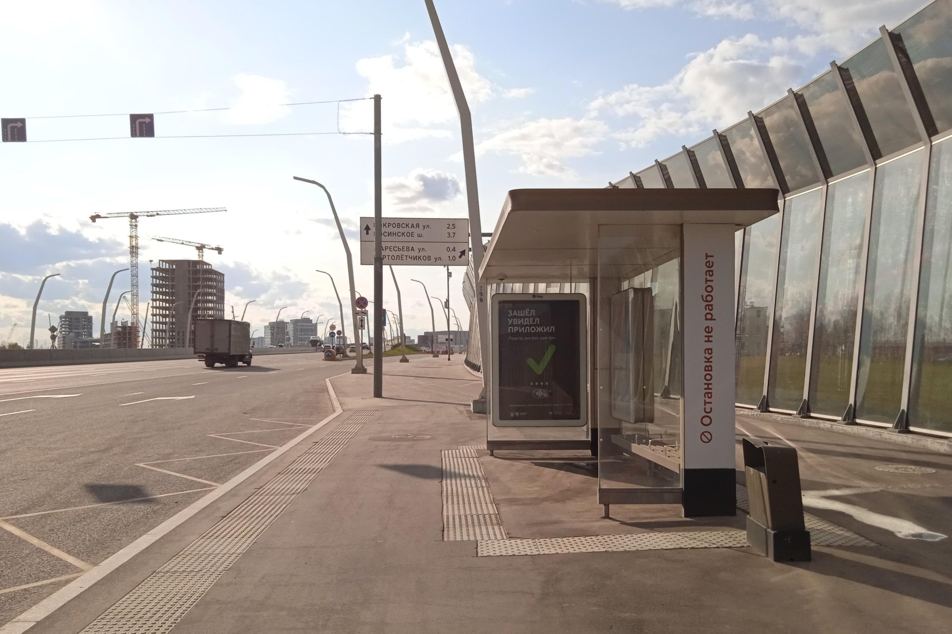 Москва. Маресьева ул.  / ост. "Новая остановка" в центр, сторона А