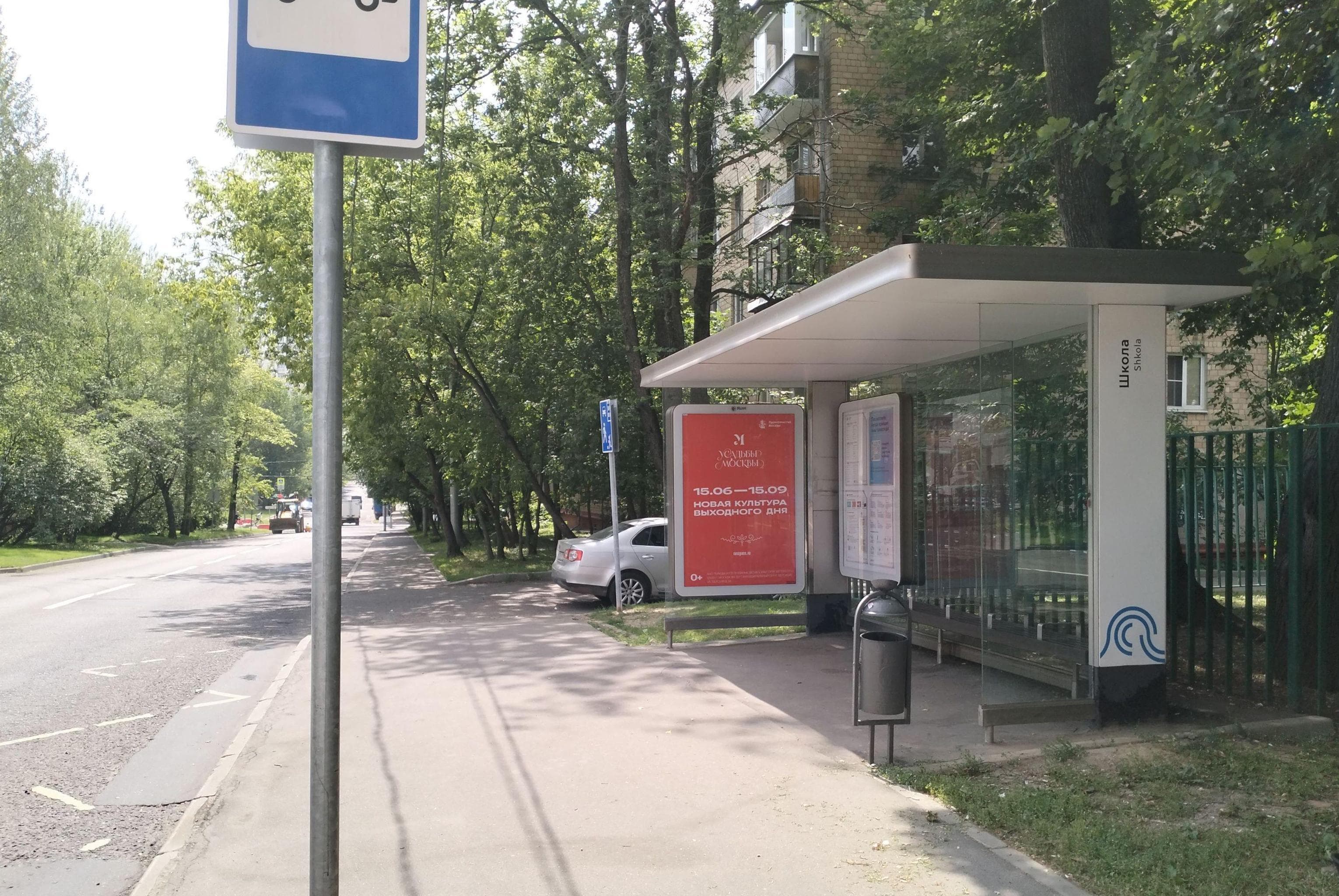 Москва. Марфинская Б. ул.   1А - ост. "Школа", в центр, сторона А