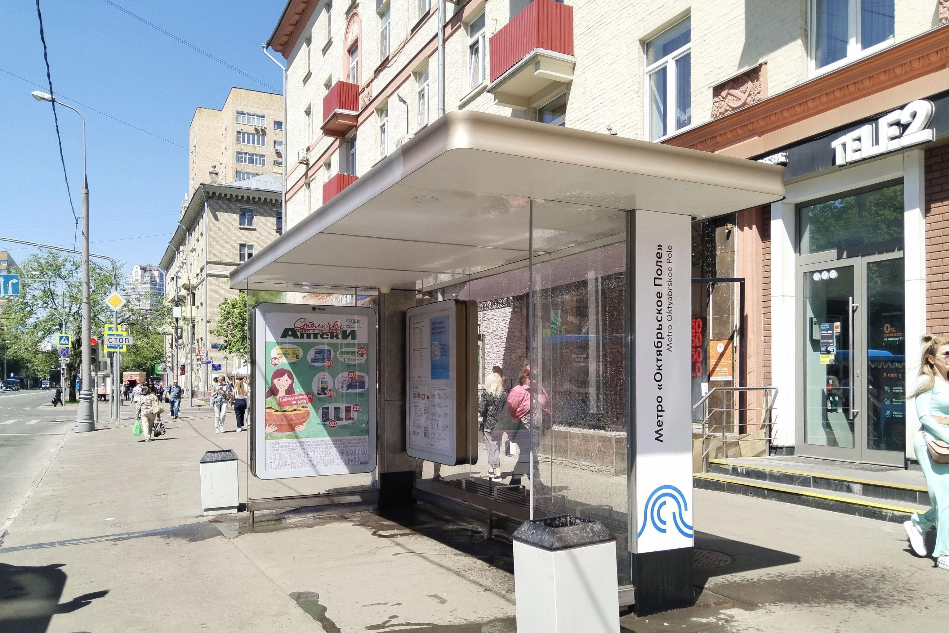 Москва. Маршала Бирюзова ул.  16,  Метро "Октябрьское Поле" от/ц, сторона А