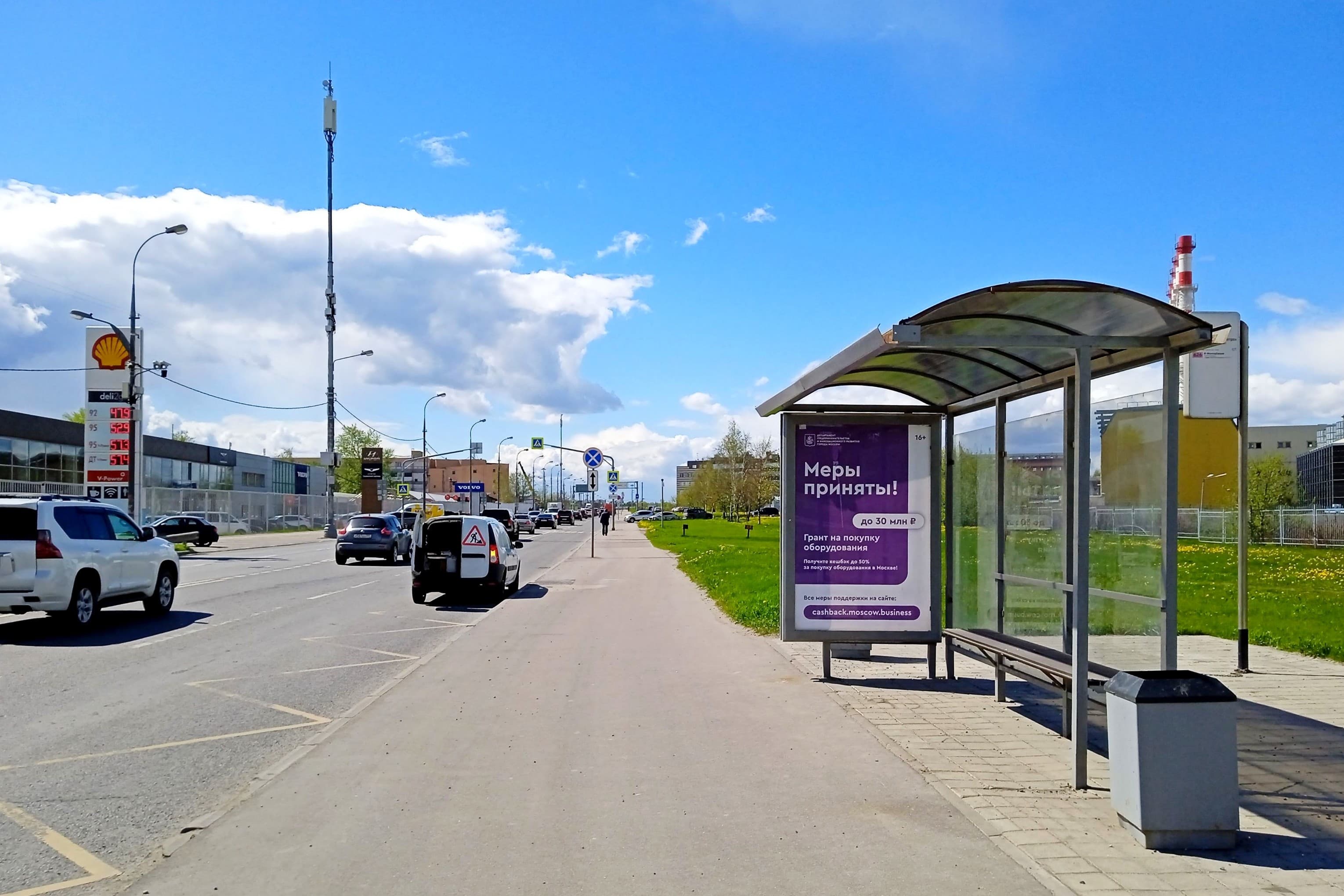 Москва. Маршала Прошлякова ул. / ТЦ "Метро" в центр, сторона А