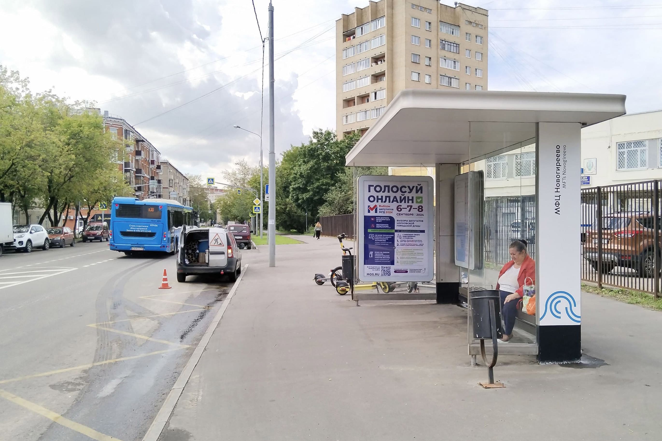 Москва. Мартеновская улица, д.31А - ост. "Центр Госуслуг" (в центр), сторона А