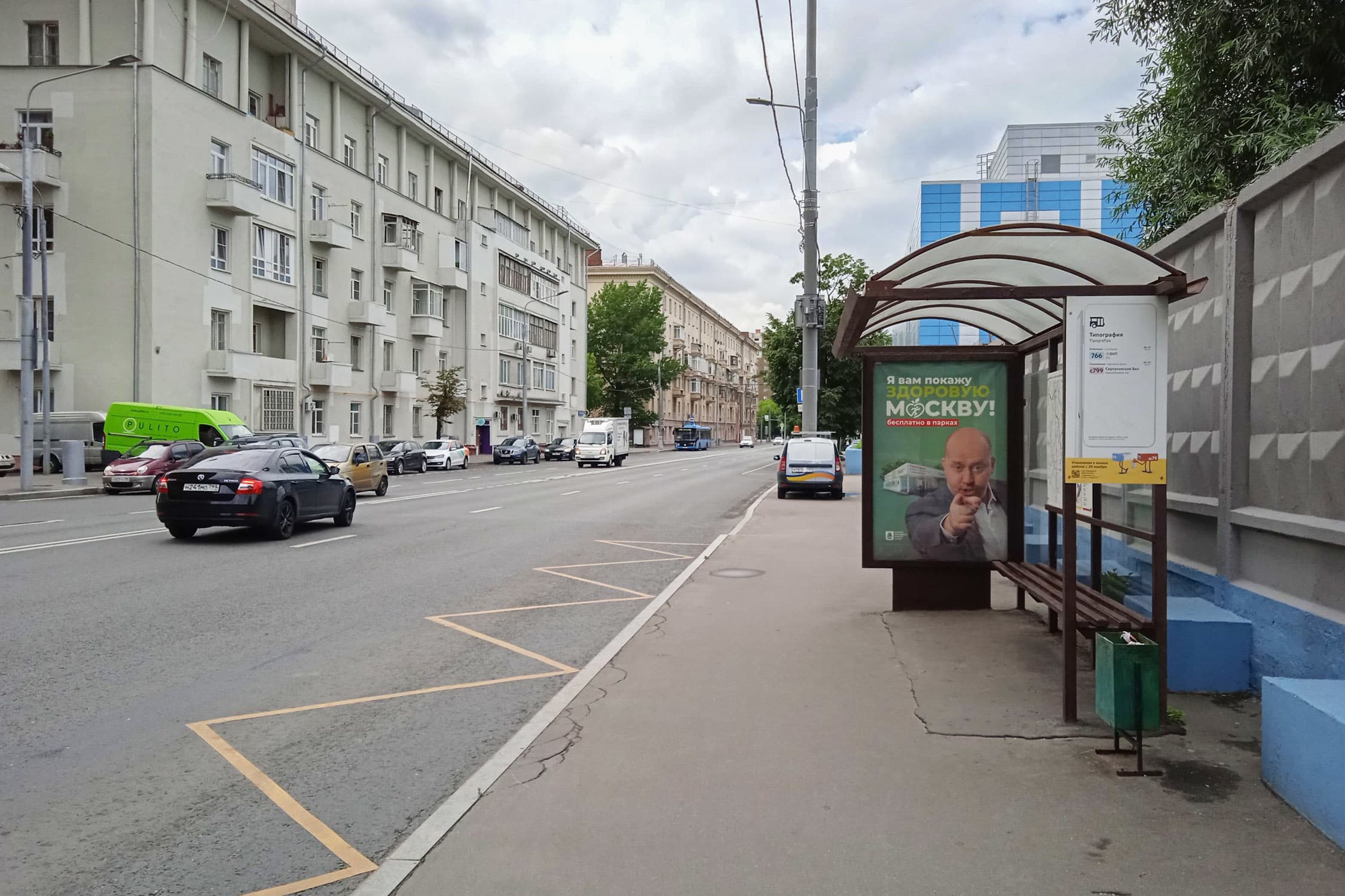 Москва. Машиностроения 1-я ул.   5к4 - ост. "Типография", в центр, сторона А