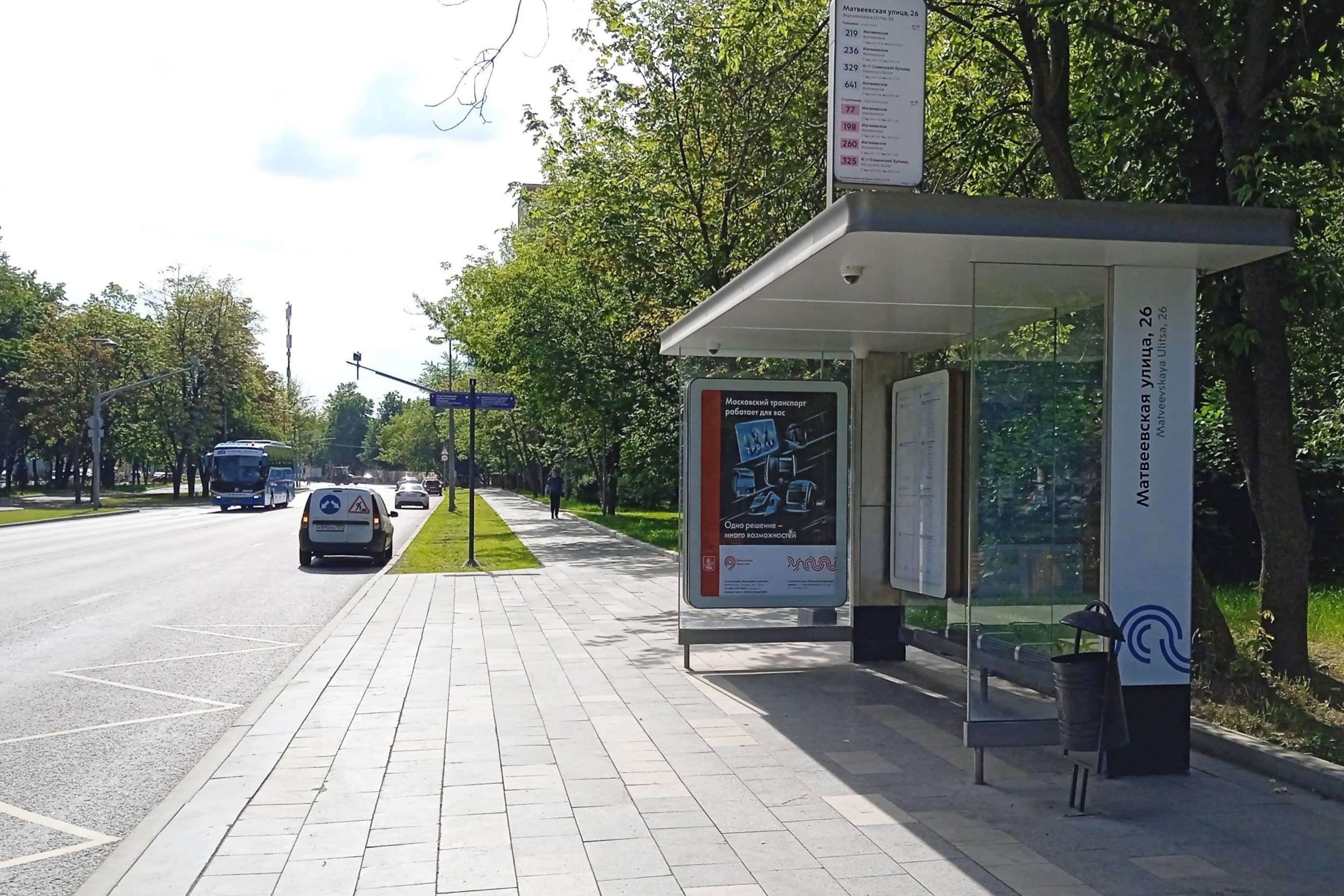 Москва. Матвеевская улица, д.1 - ост. "Матвеевская улица, 26" (в центр), сторона А