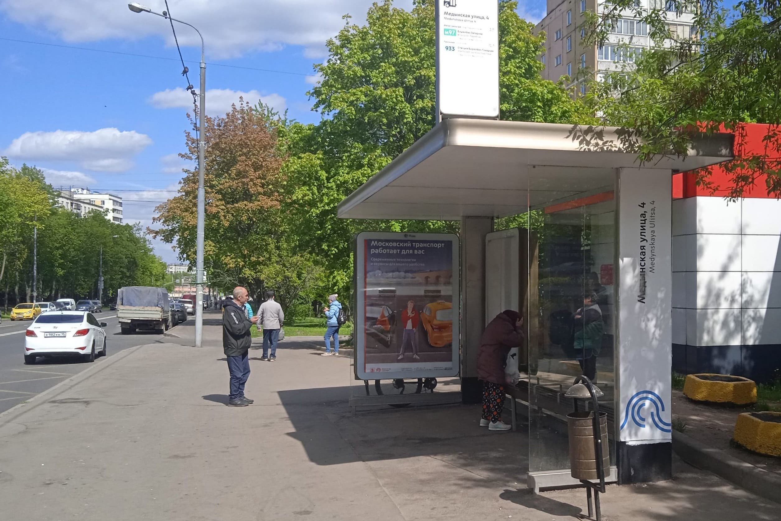 Москва. Медынская улица, д.5к7 - ост. "Продмаг" (в центр), сторона А