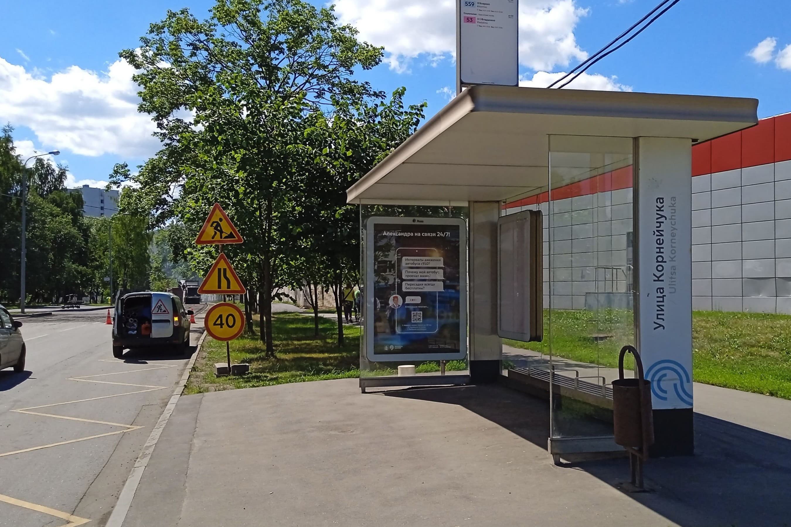 Москва. Мелиховская улица, д.3 - ост. " Корнейчука улица" (в центр), сторона А