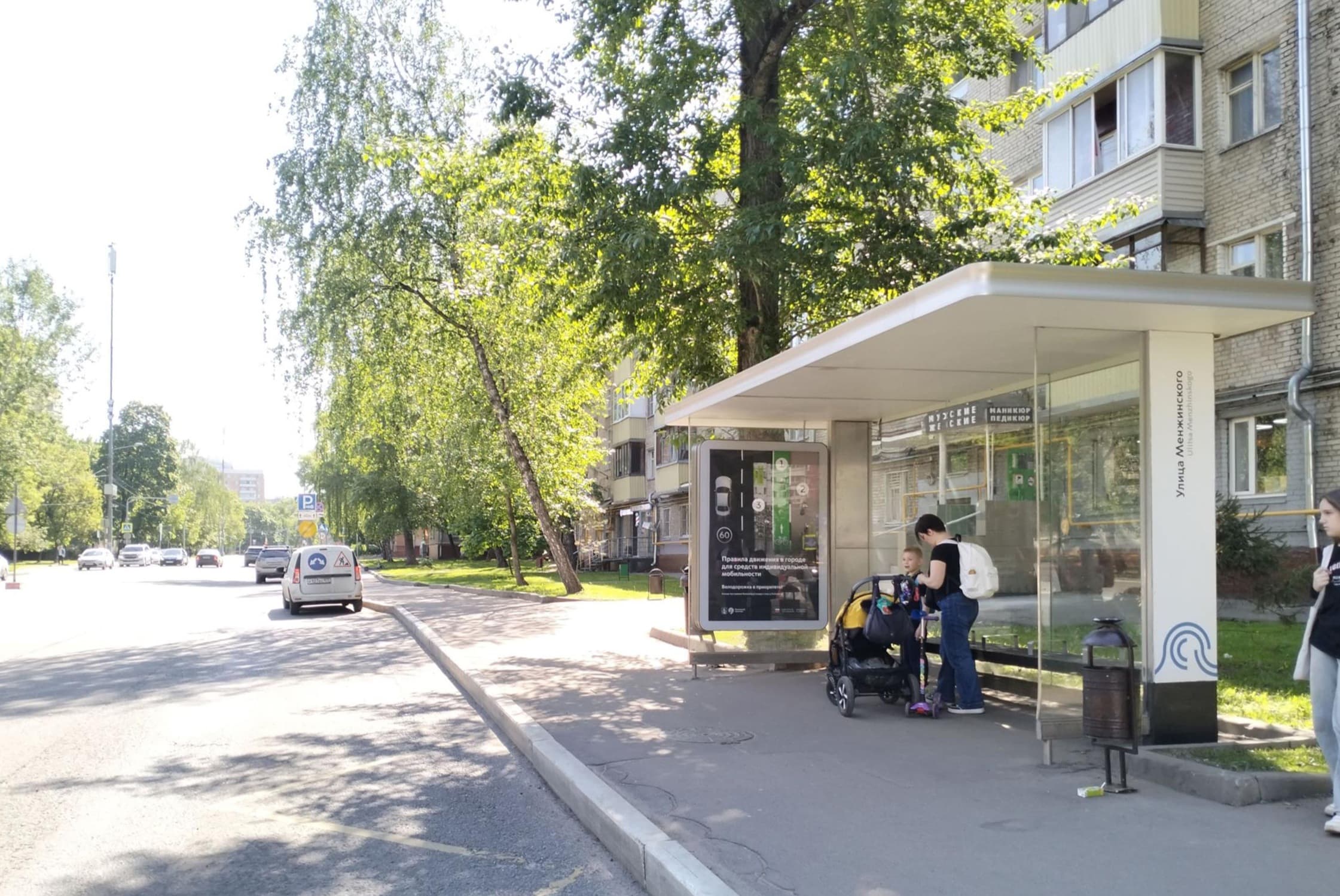 Москва. Менжинского ул.  17к1 - ост. "Улица Менжинского", (светофор), сторона А