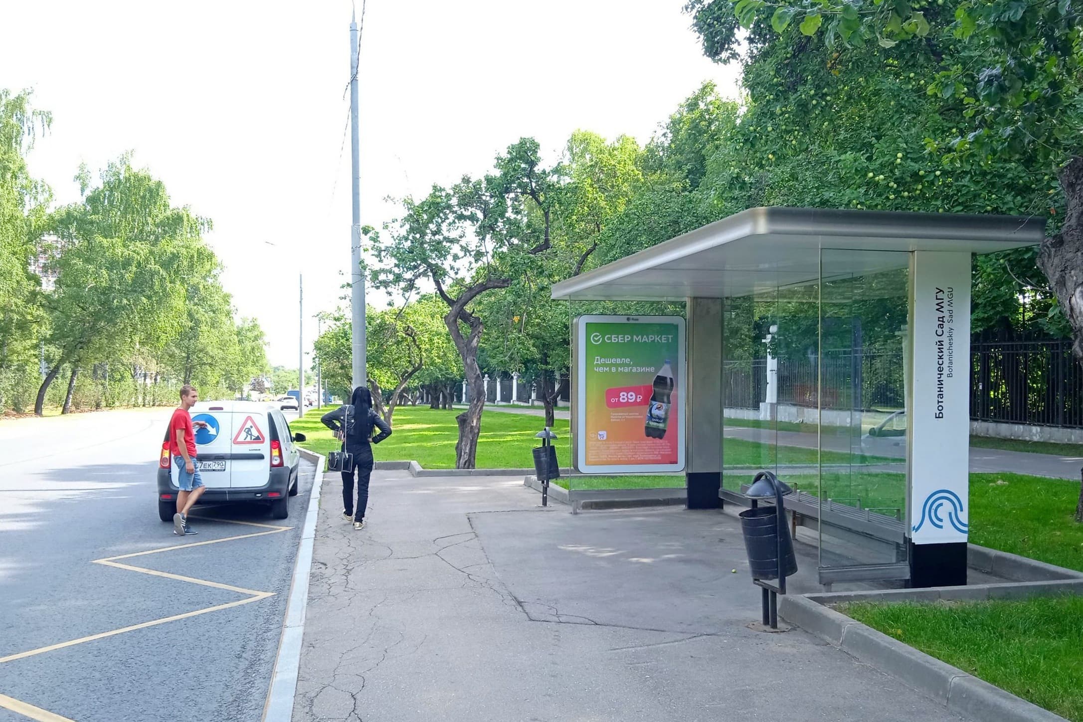 Москва. Мичуринский пр-т -  ост. "Ботанический сад МГУ " (в центр), сторона А