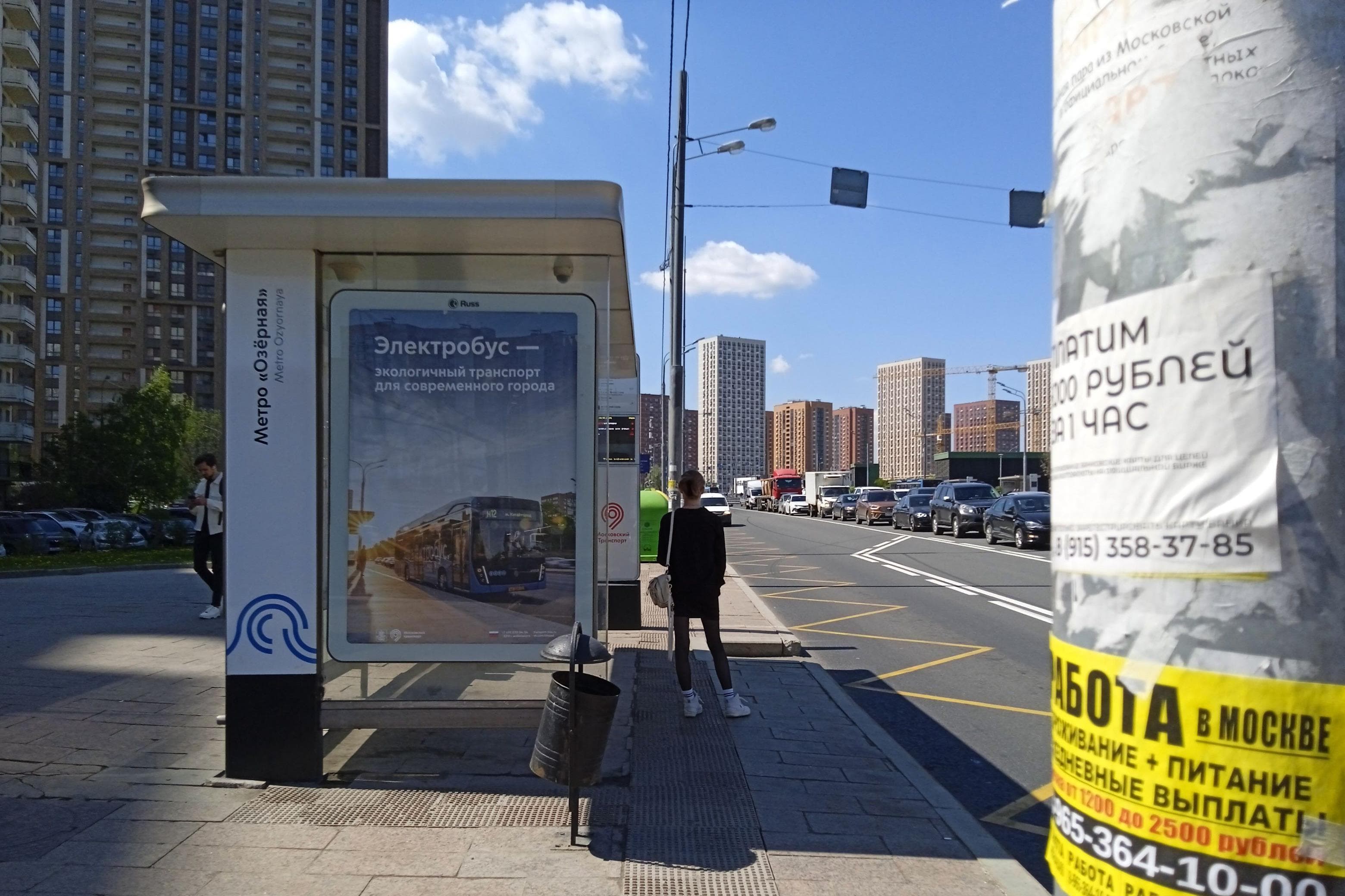 Москва. Мичуринский пр-т / ост. "Метро "Озерная" в центр поз.2, сторона Б