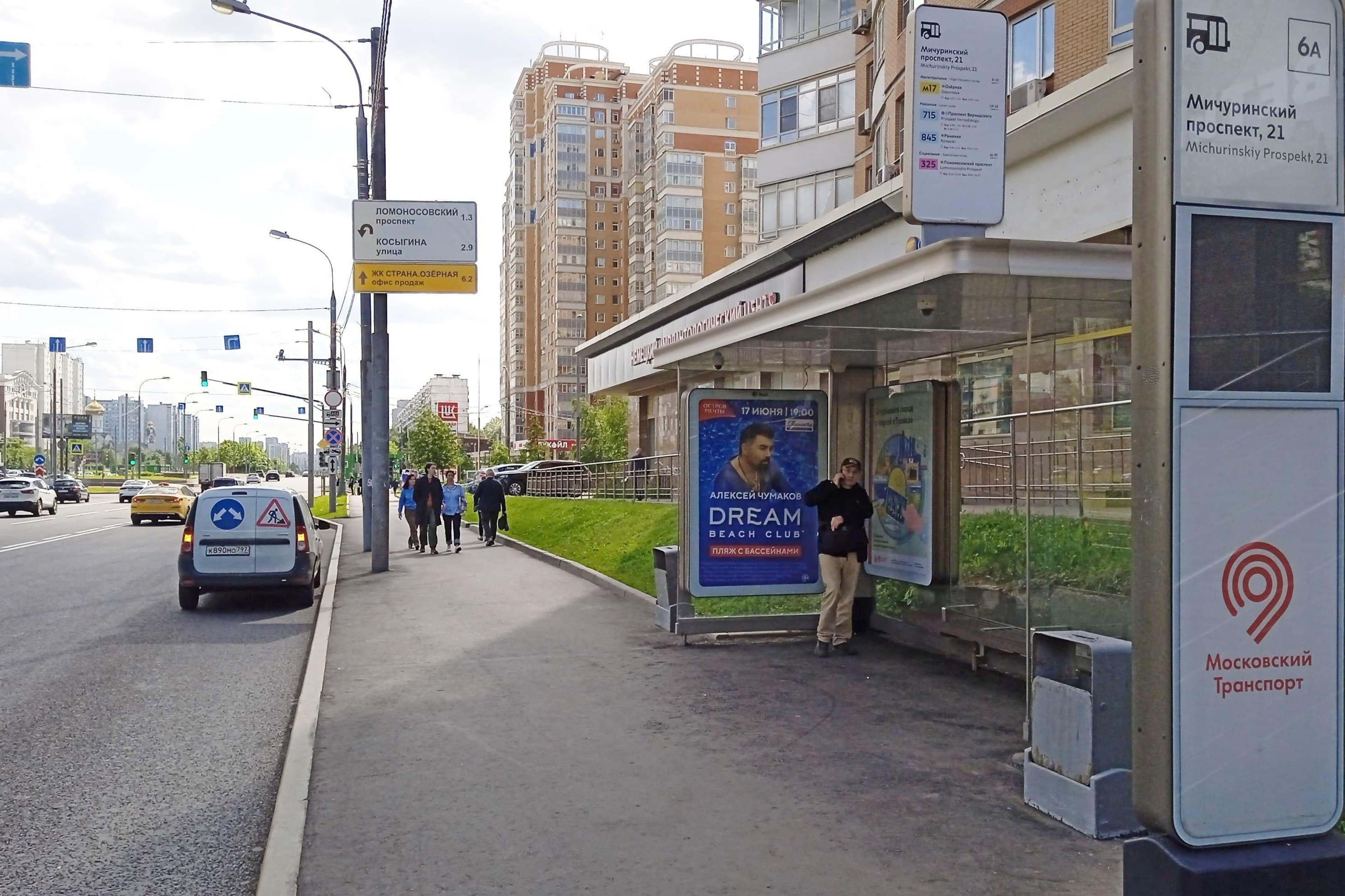 Москва. Мичуринский пр-т / ост. "Мичуринский проспект, 21", из центра, сторона А