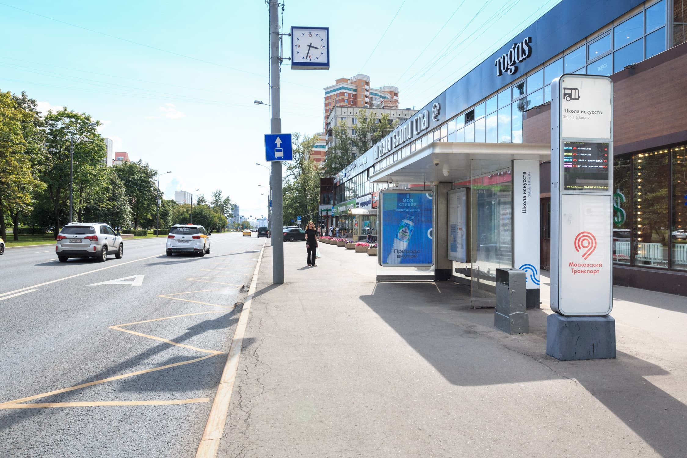 Москва. Мичуринский проспект  22к1 - ост. "Школа искусств", (светофор), сторона А1