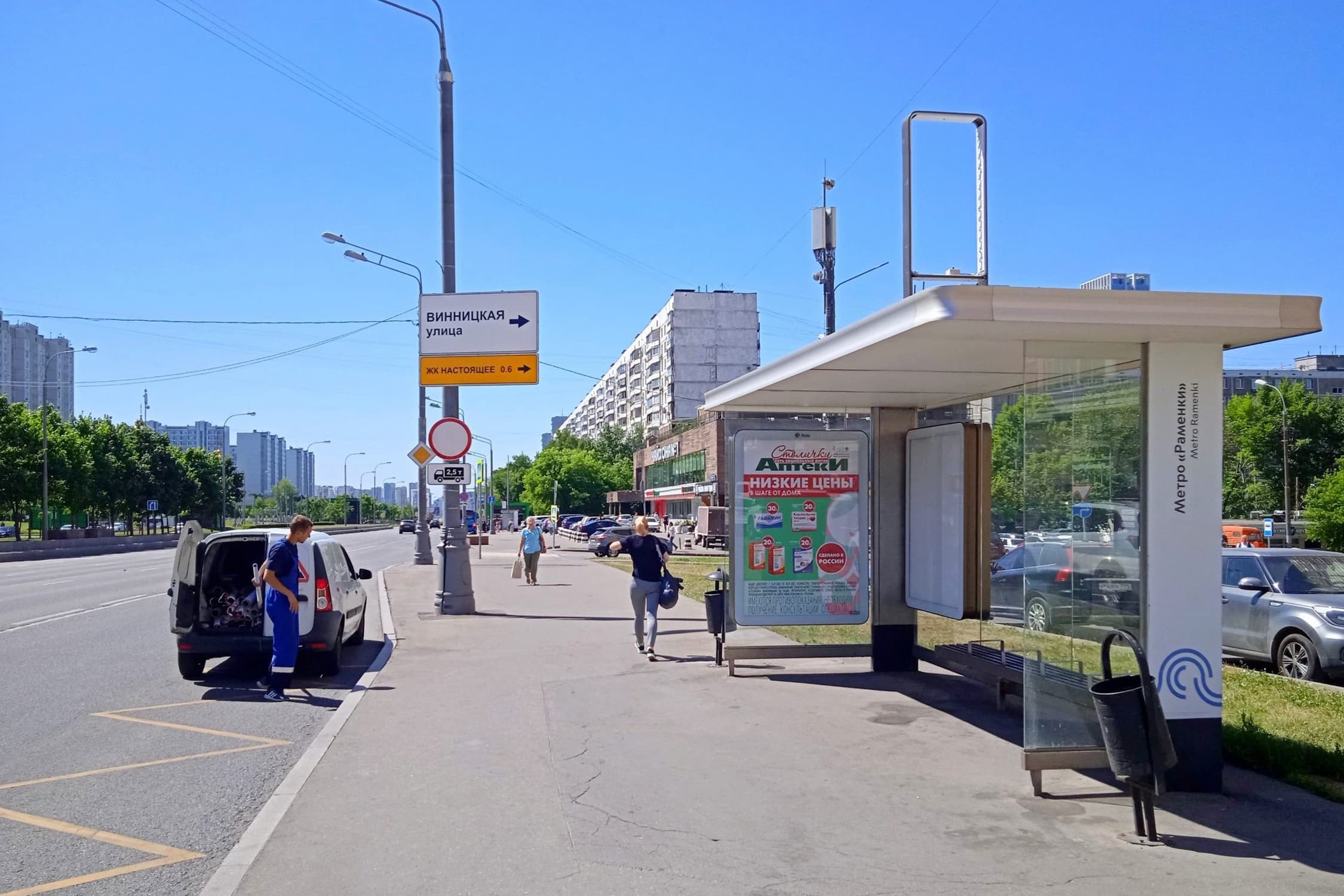 Москва. Мичуринский проспект, д.  34 - ост. "метро "Раменки" (из центра), сторона А
