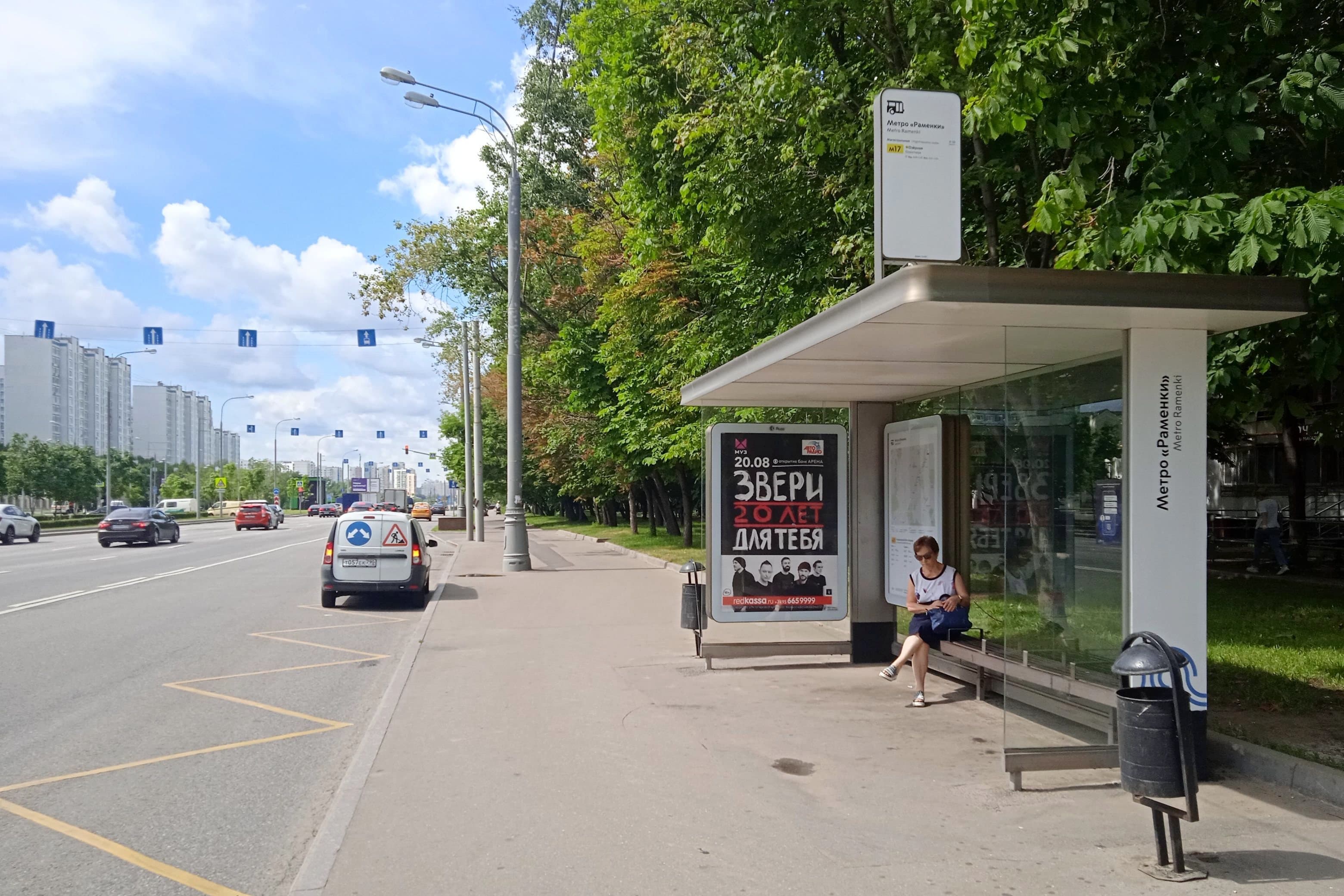Москва. Мичуринский проспект, д.38 - ост. "метро "Раменки" (из центра), сторона А