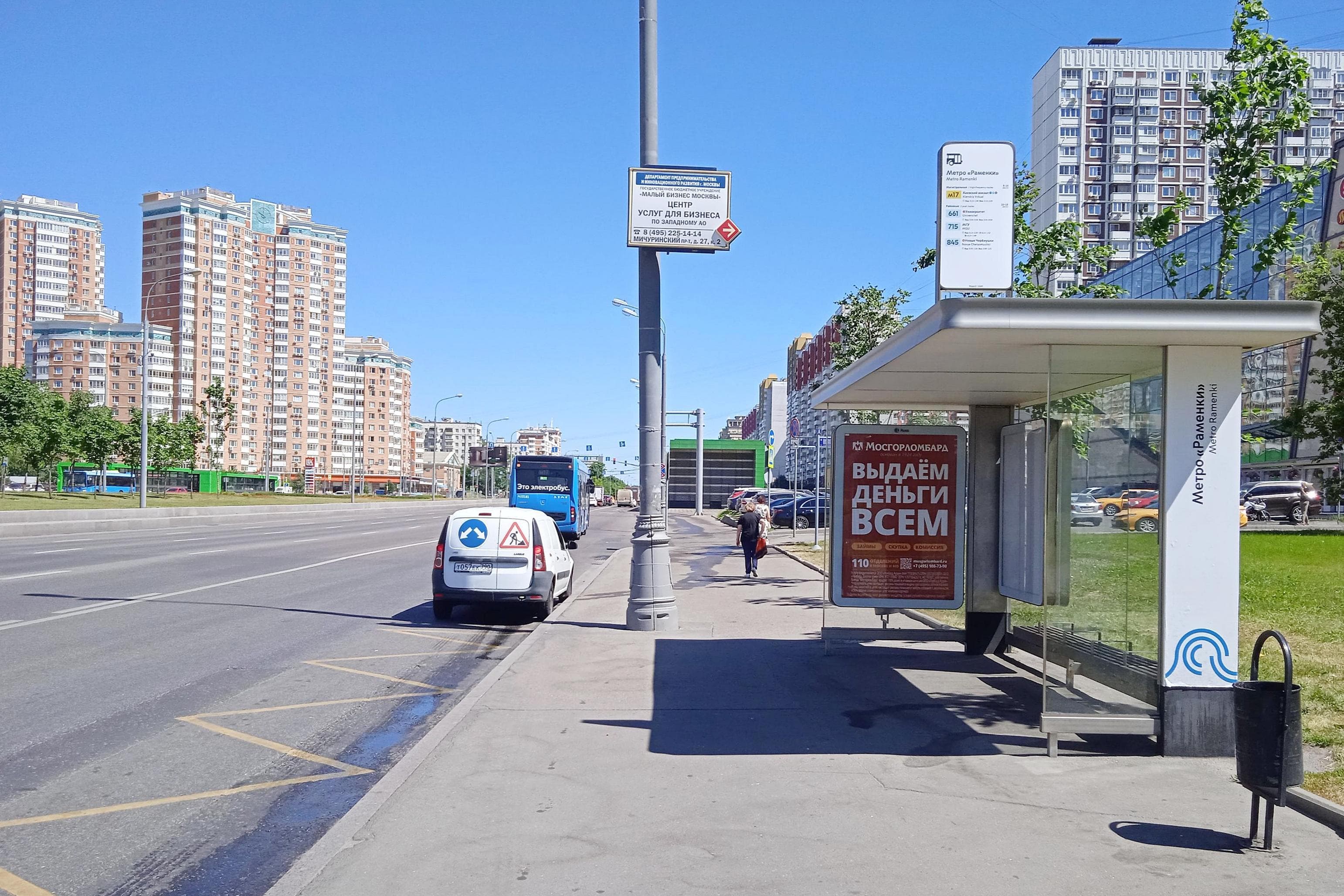 Москва. Мичуринский проспект - ост. "метро "Раменки" (в центр), сторона А