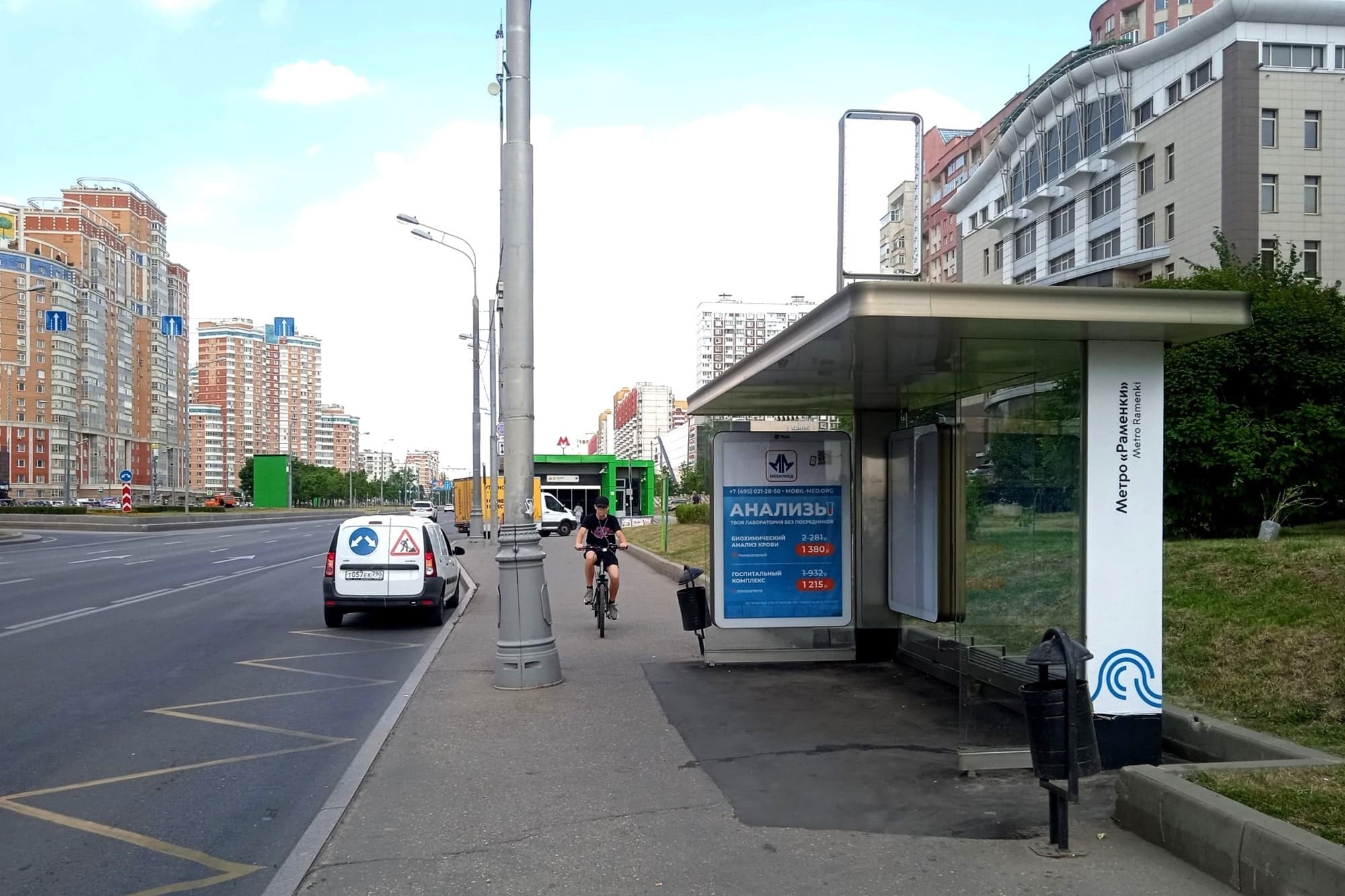Москва. Мичуринский проспект - ост. "метро "Раменки" (в центр), сторона А
