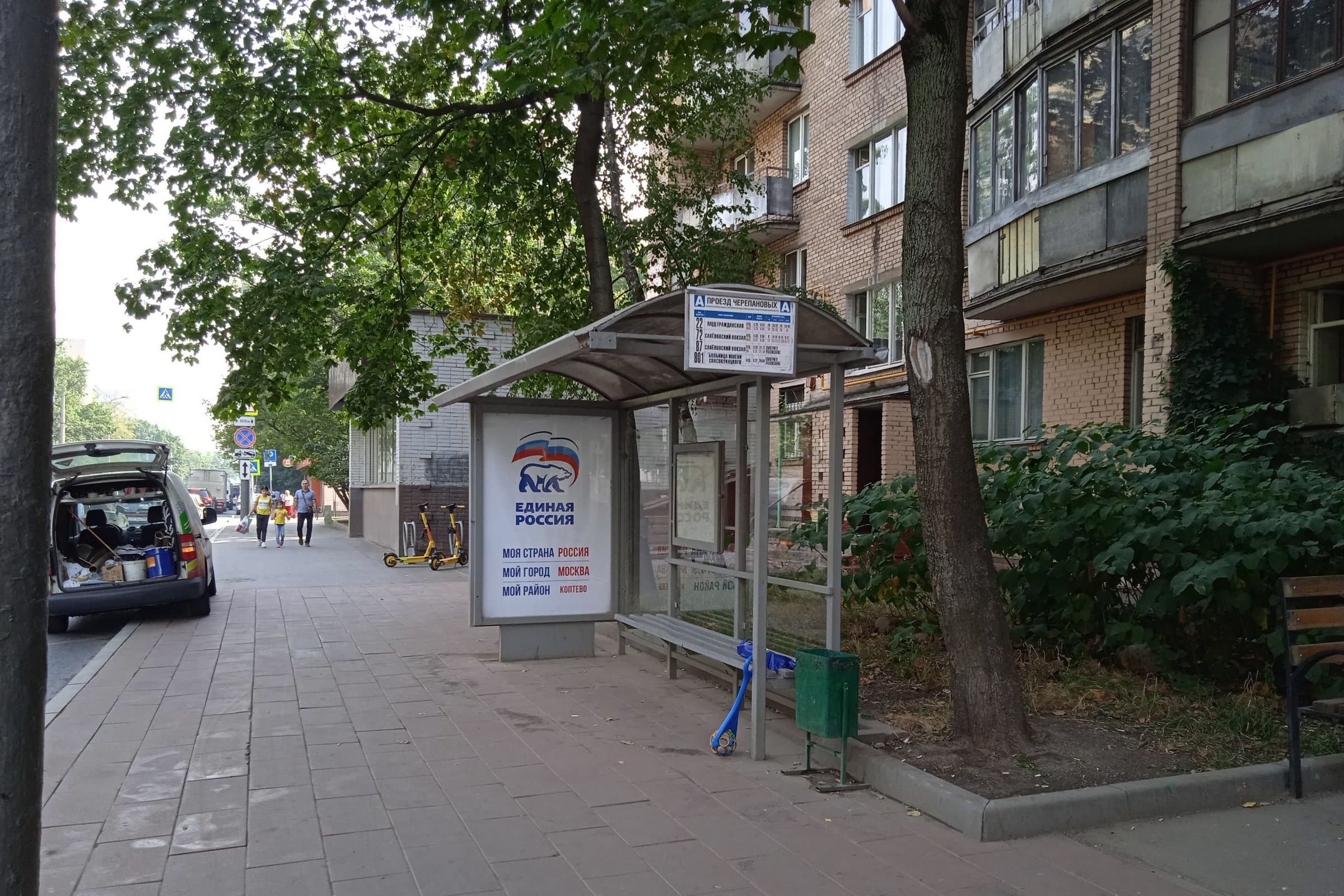 Москва. Михалковская ул.  15 - ост. "Черепановых пр-д", в центр, сторона А