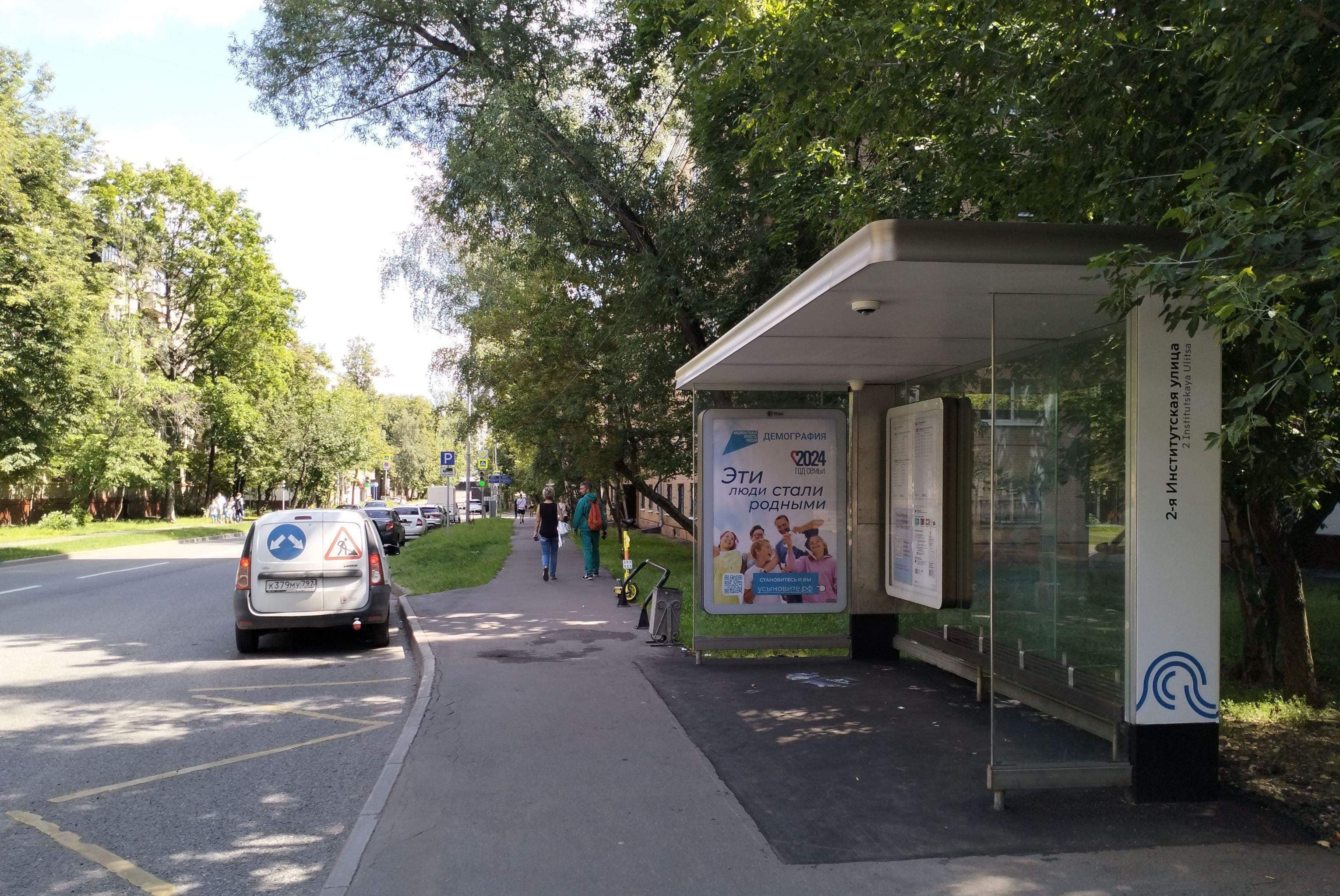 Москва. Михайлова ул.  32/7 - ост. "2-я Институтская ул.", сторона А