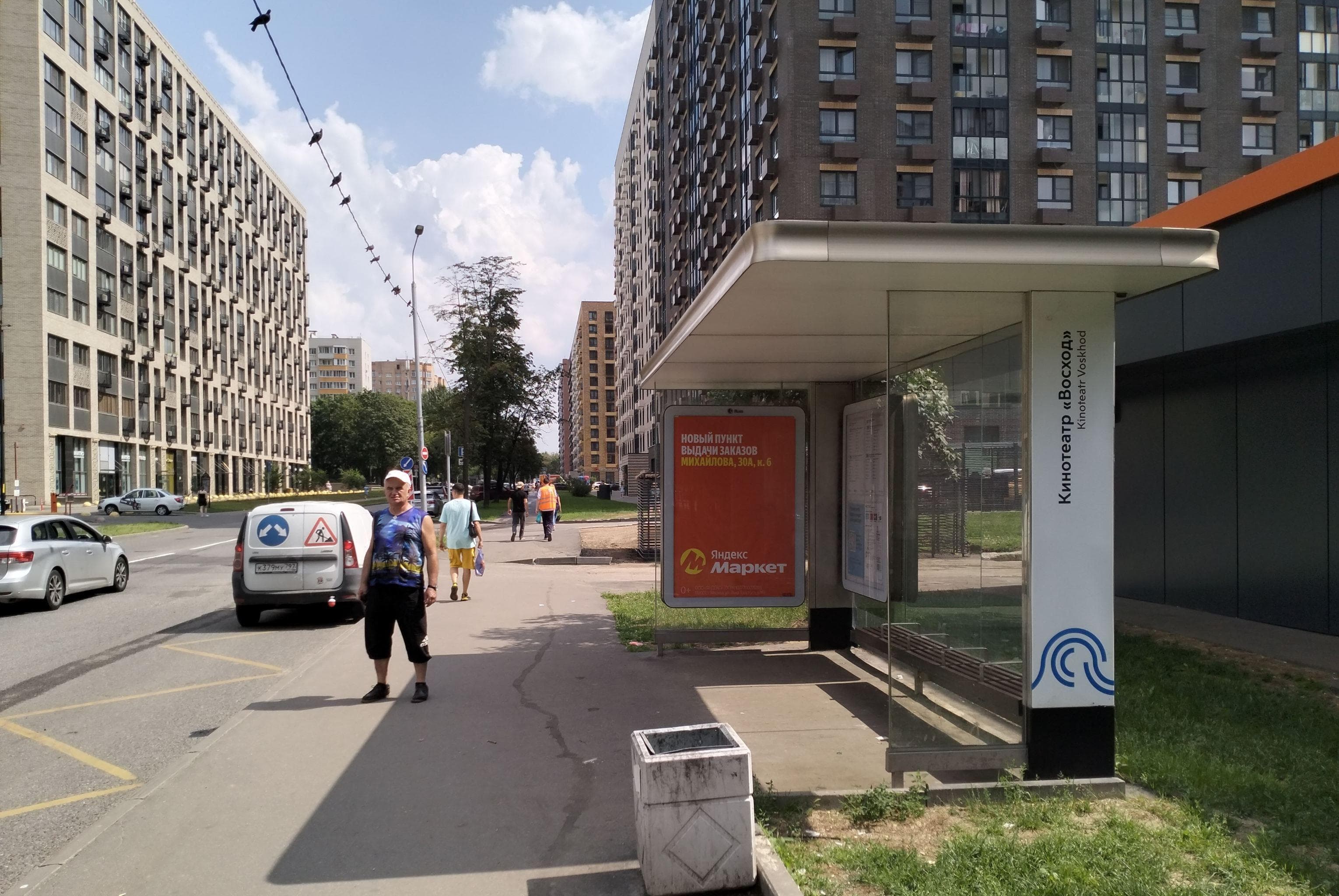 Москва. Михайлова ул. , д.30 К/т "Восход" (из центра), сторона А