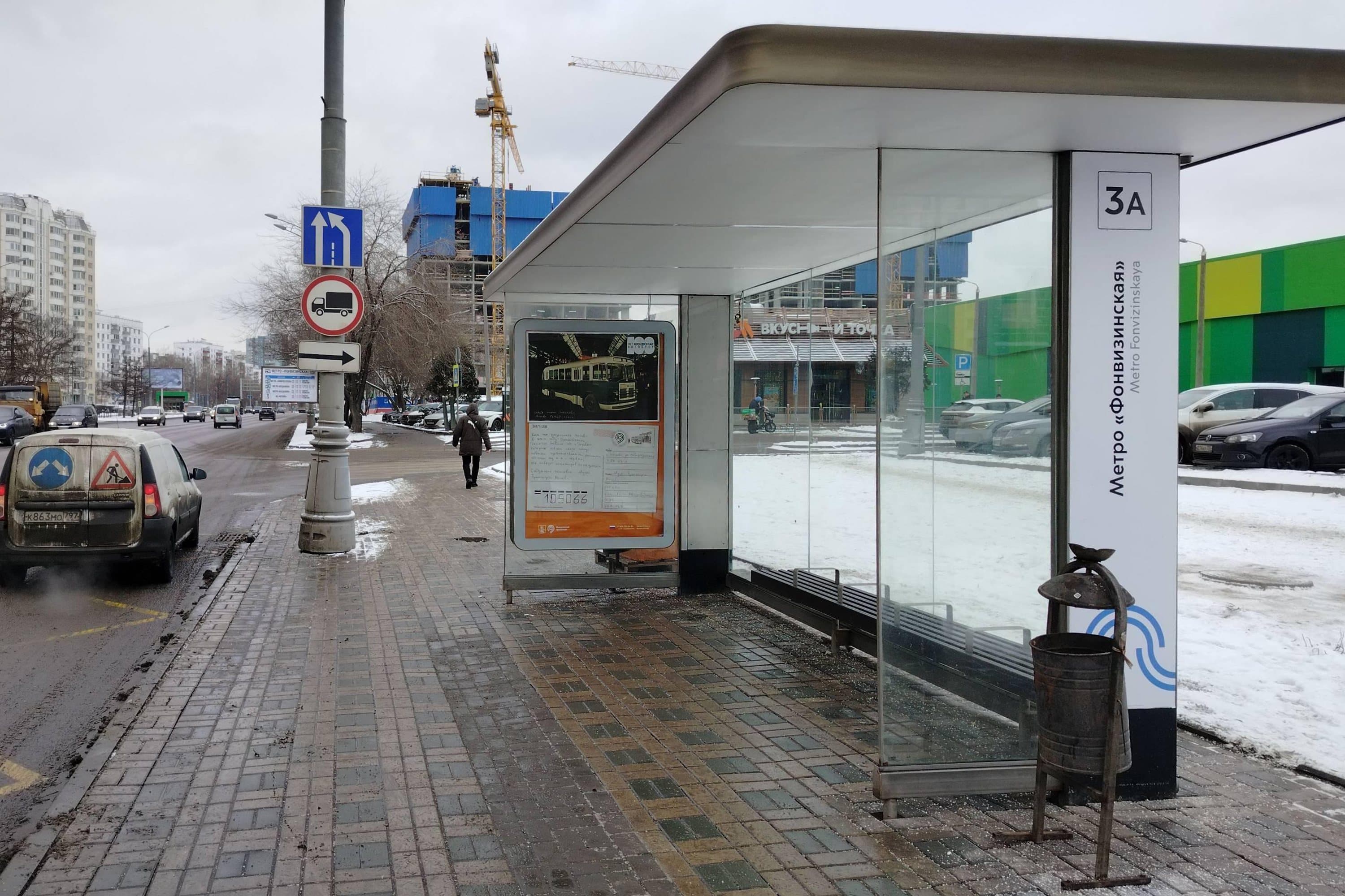 Москва. Милашенкова ул.   4с7 - ост. "м. "Фонвизинская", сторона А
