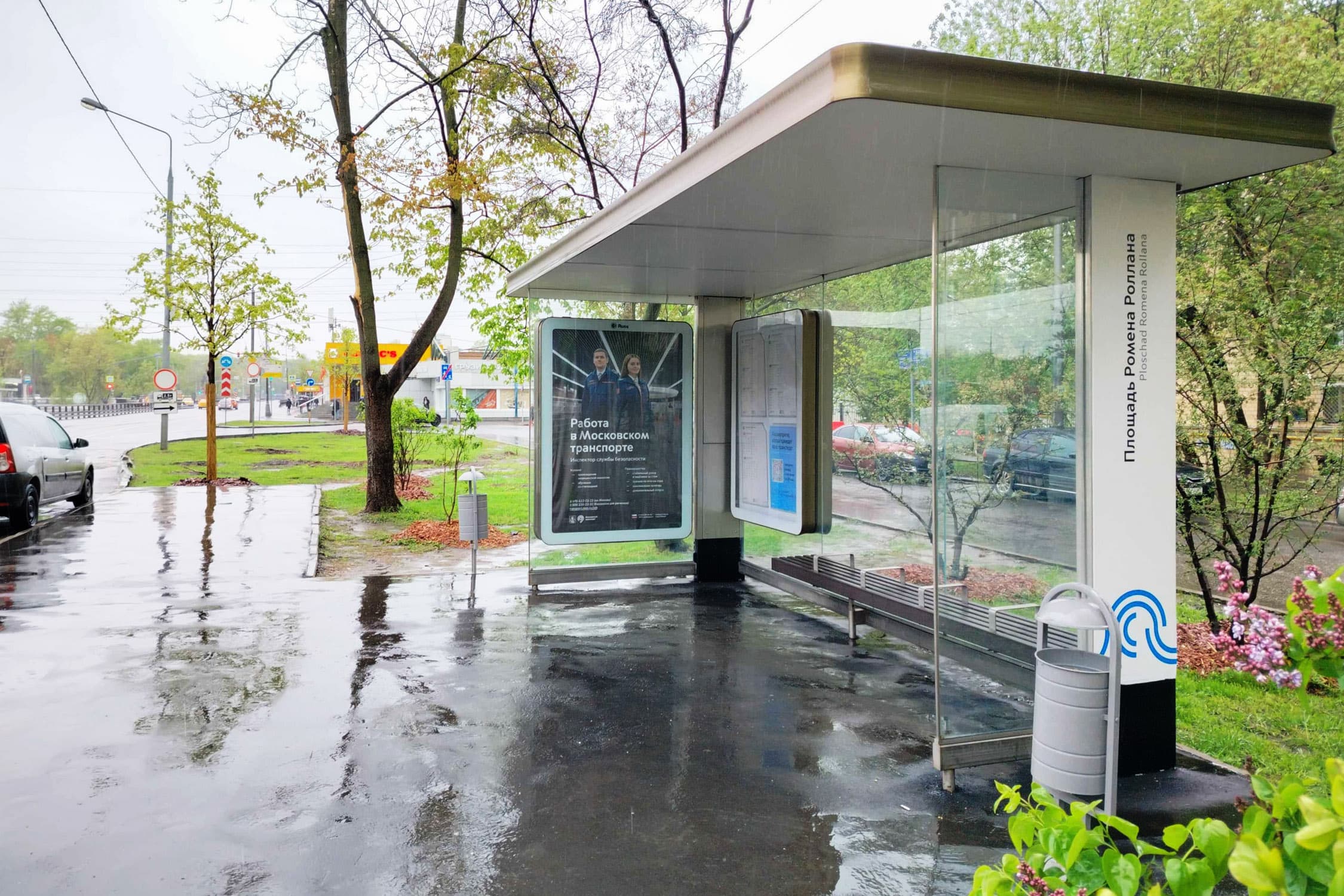 Москва. Минская ул.  14к1 - ост. "Площадь Ромена Роллана", (светофор), сторона А