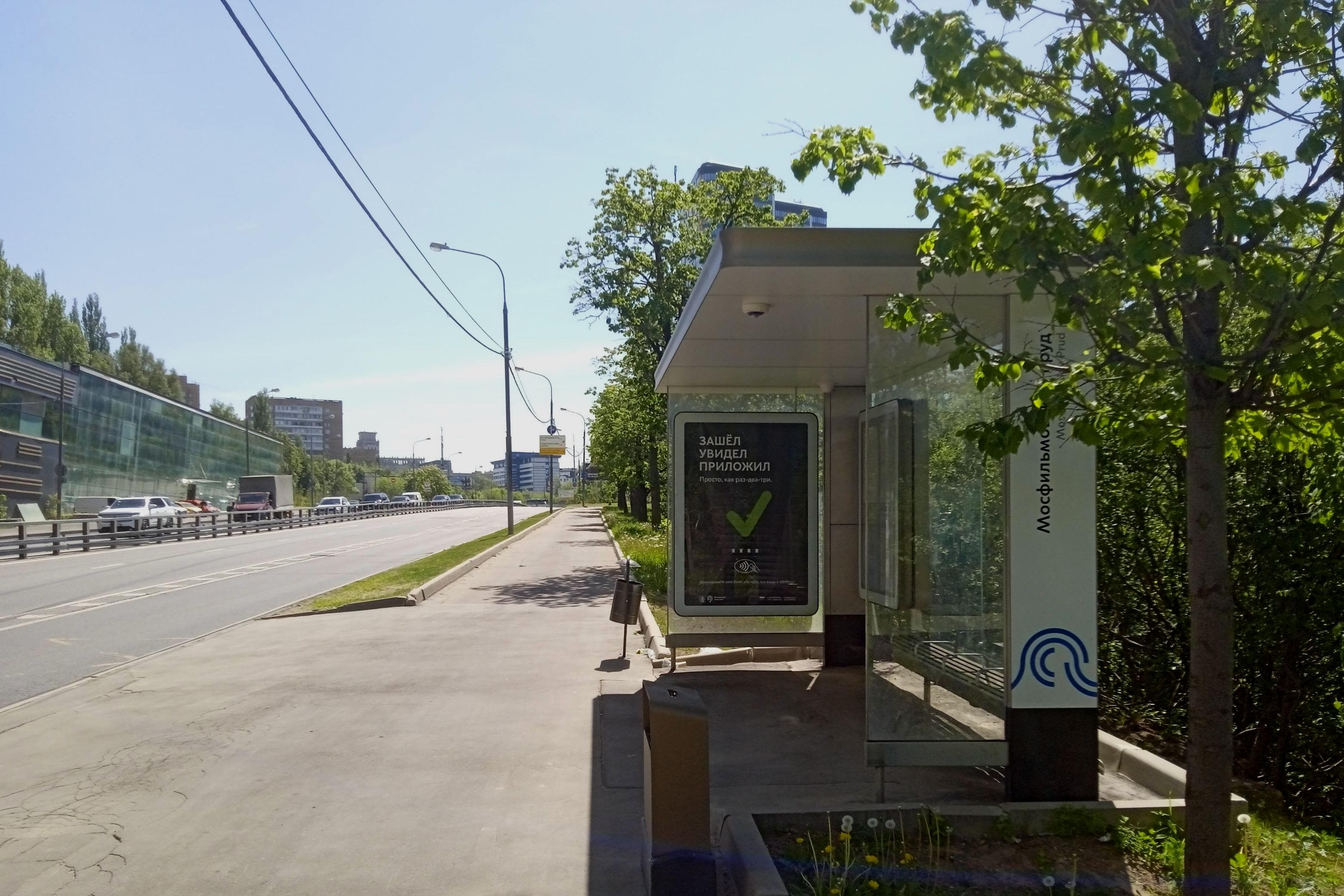 Москва. Минская ул.   1Гк9 - ост. "Мосфильмовский пруд", (светофор), сторона А