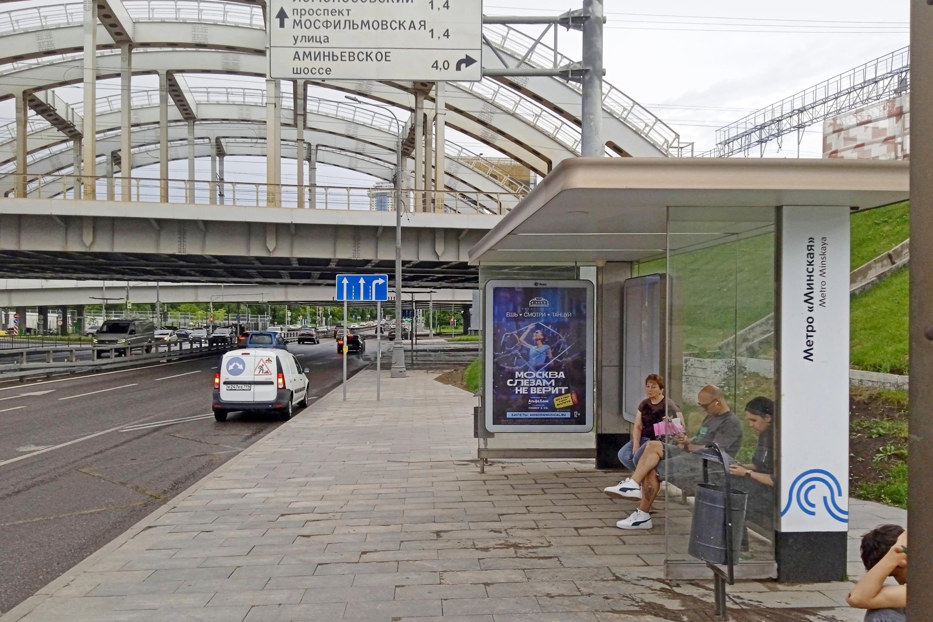Москва. Минская ул.   1Л- ост. "м. "Минская", сторона А