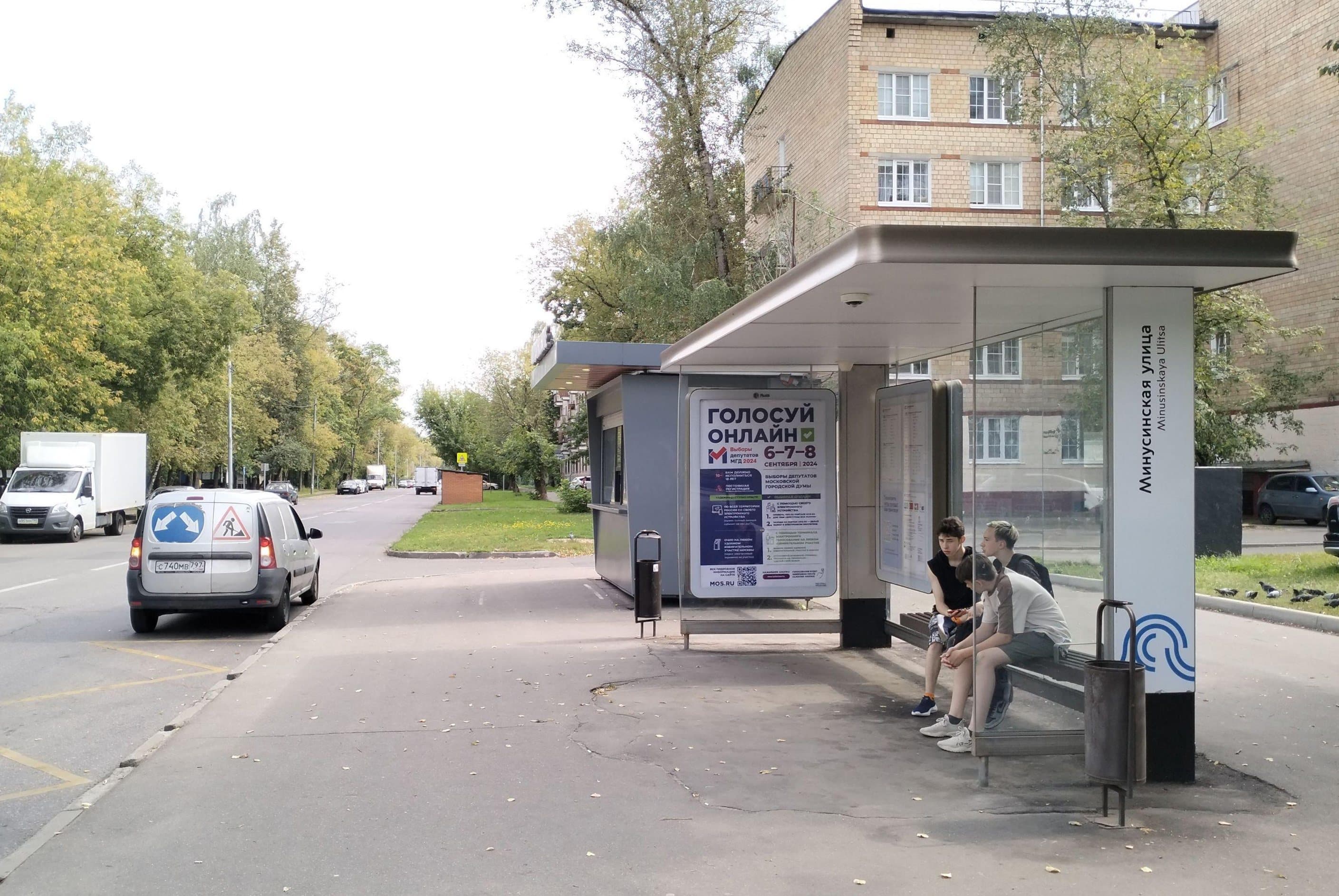 Москва. Минусинская улица, д.11 - ост. "Минусинская улица" (в центр), сторона А