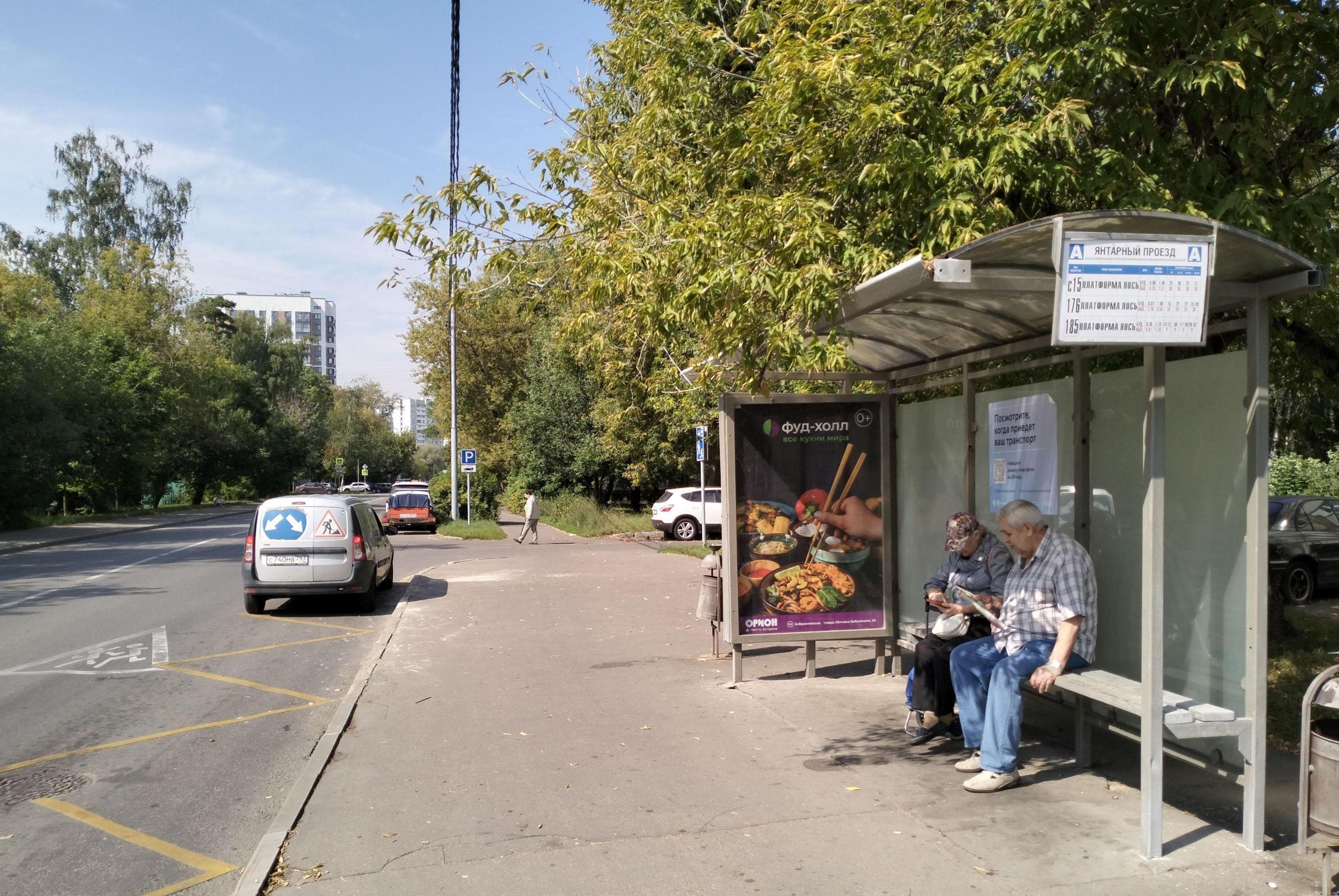 Москва. Минусинская улица, д.8 - ост. "Янтарный проезд" (из центра), сторона А