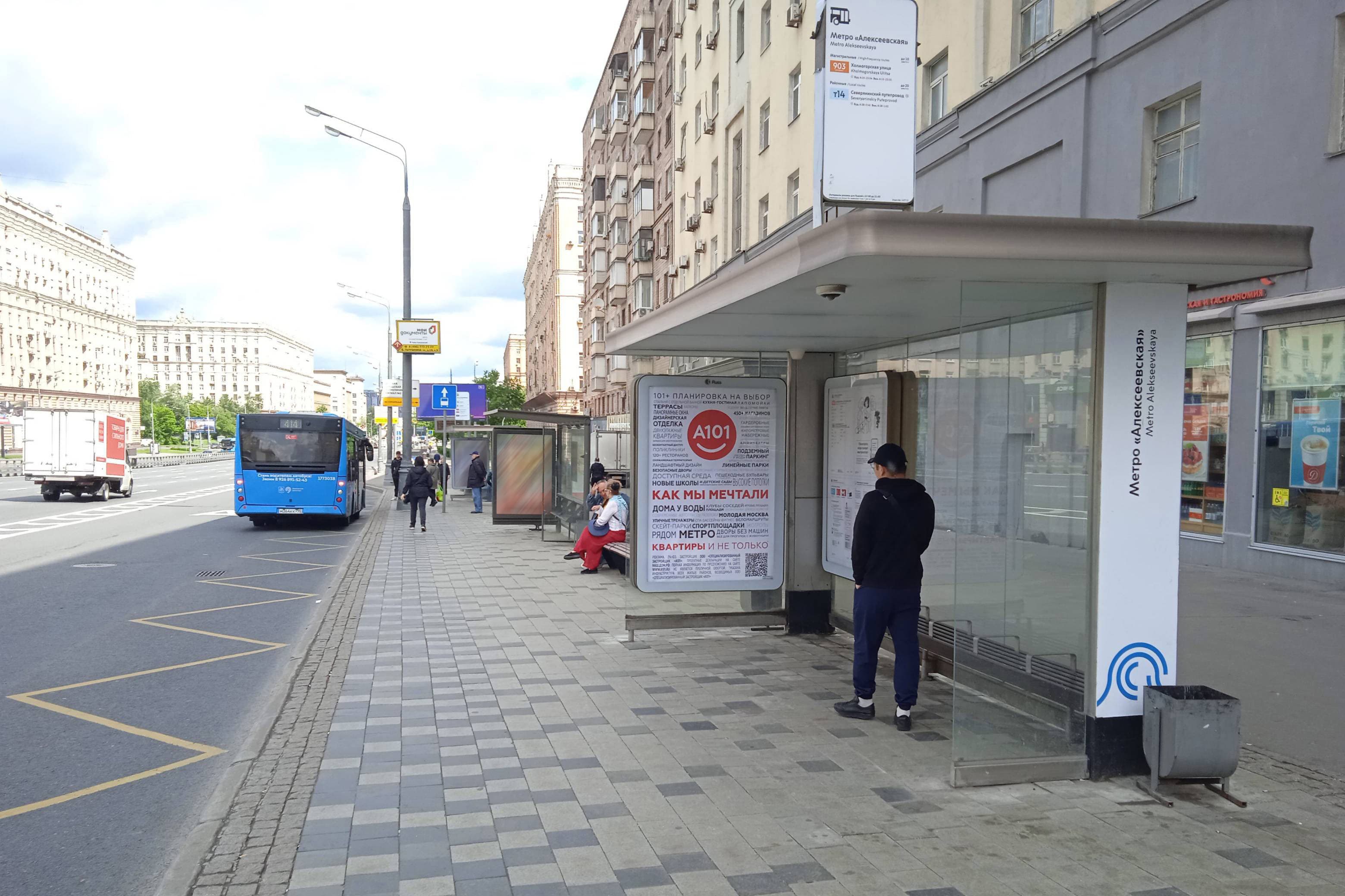 Москва. Мира пр-т 116 - ост. "м. "Алексеевская", из центра, поз. 1, сторона А