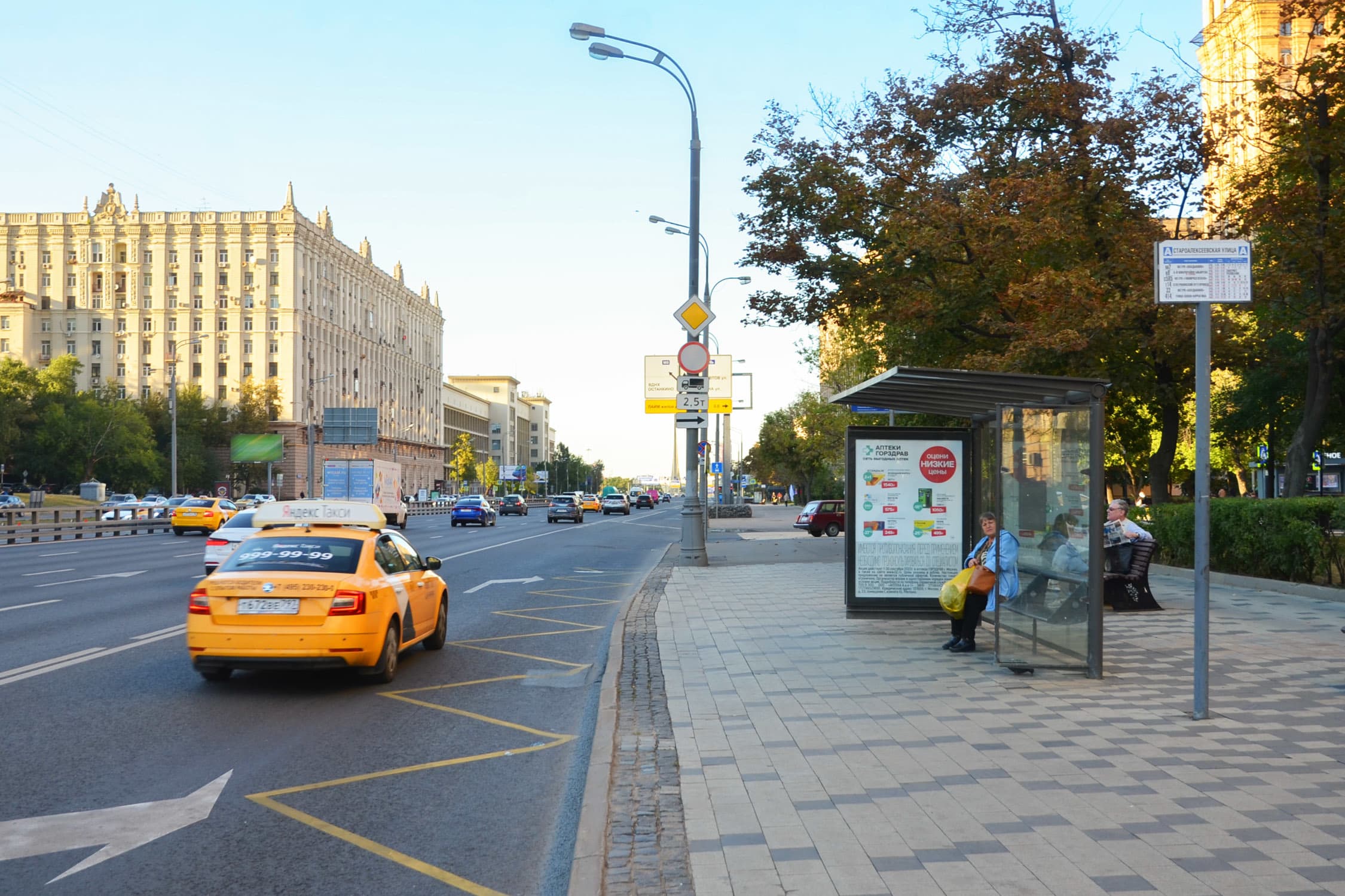 Москва. Мира пр-т 118 - ост. "Староалексеевская ул.", из центра, сторона А