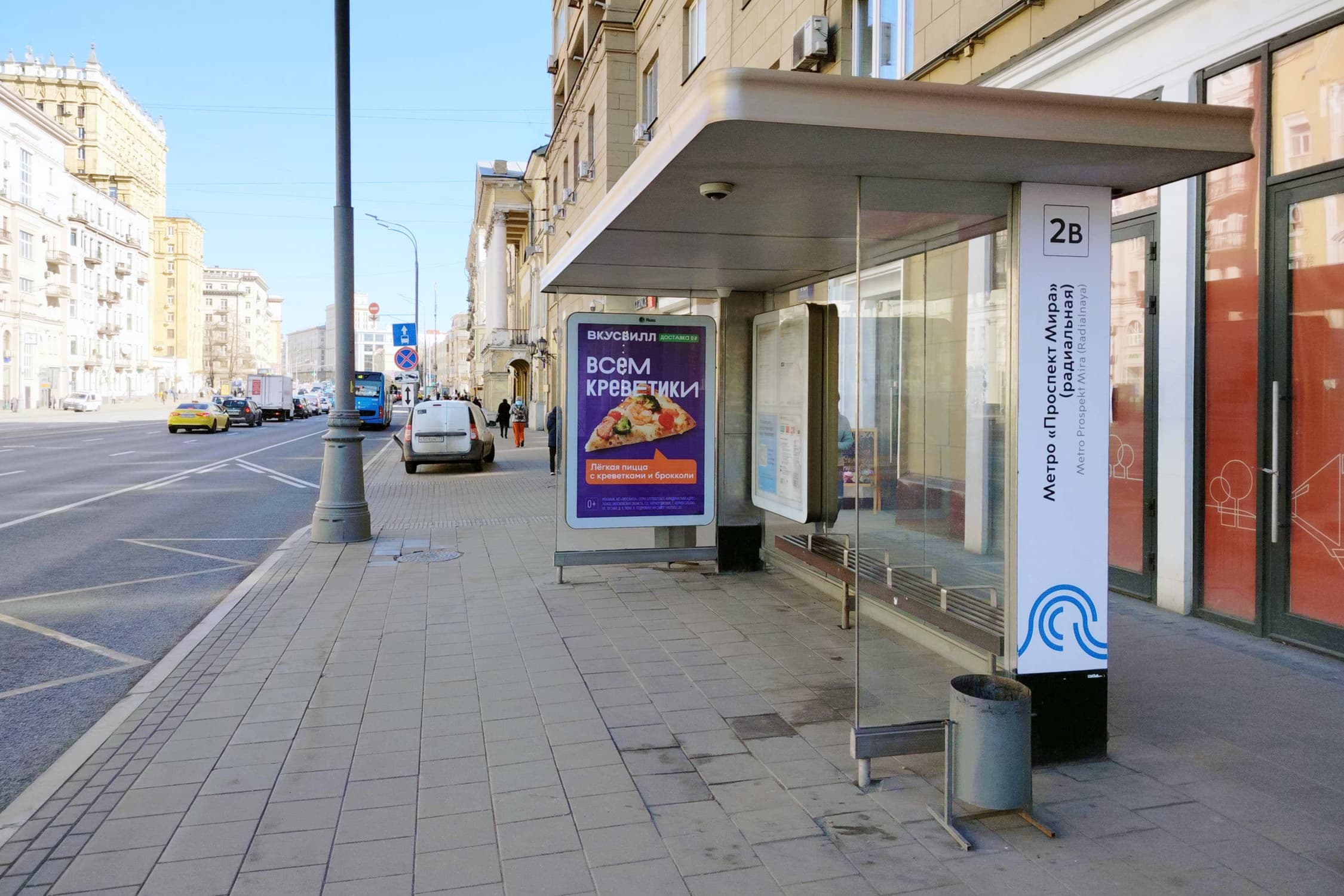 Москва. Мира пр-т 48 /"м. Проспект Мира рад." (из центра) поз. 2, сторона А