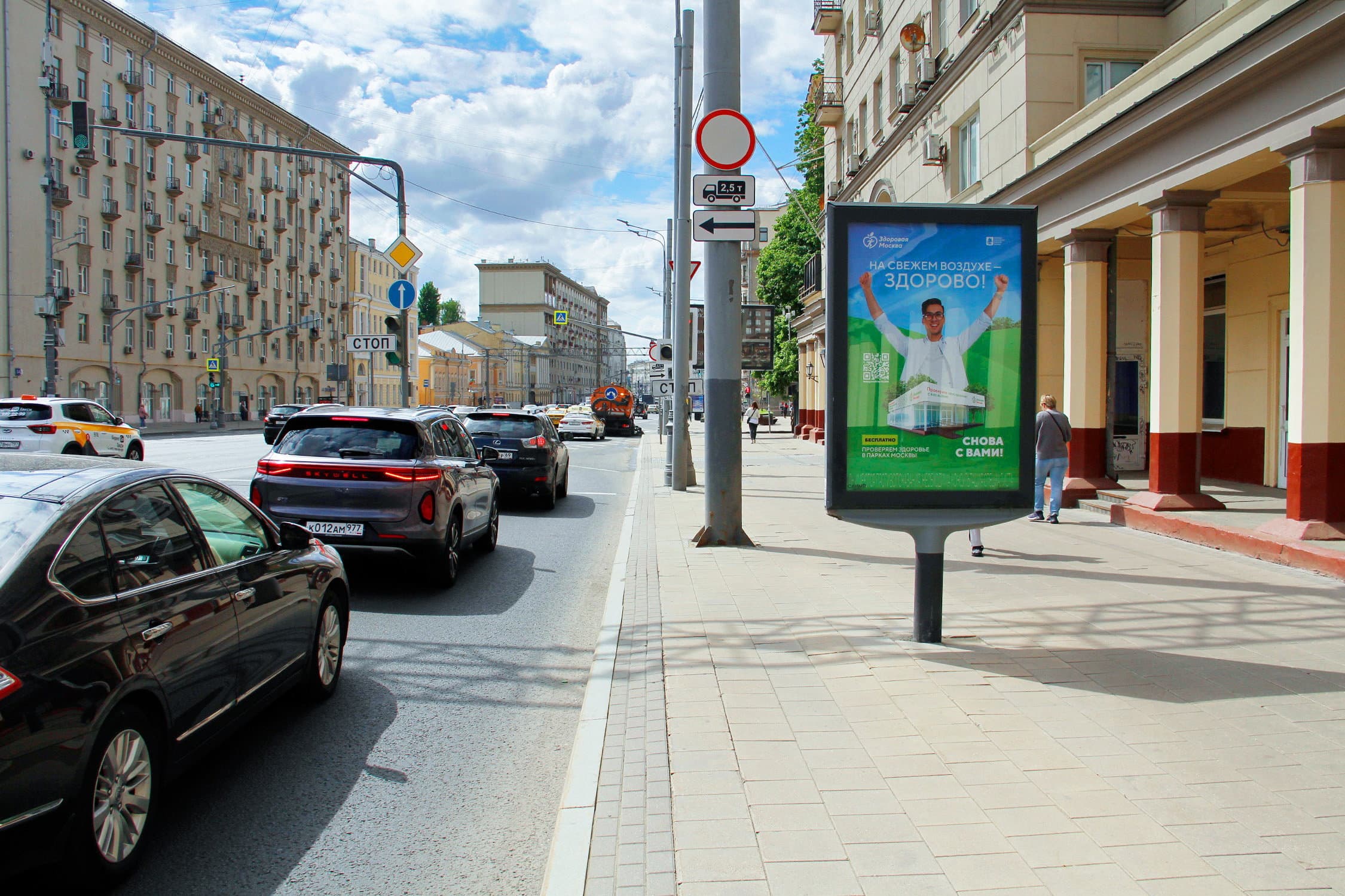 Москва. Мира пр-т  51, 100 м до X с Капельским пер. (роллер), сторона А1