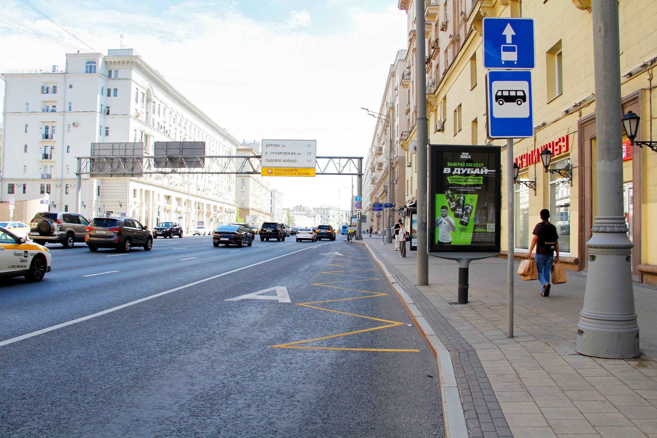 Москва. Мира пр-т, 73 поз. 1 (роллер), сторона А1