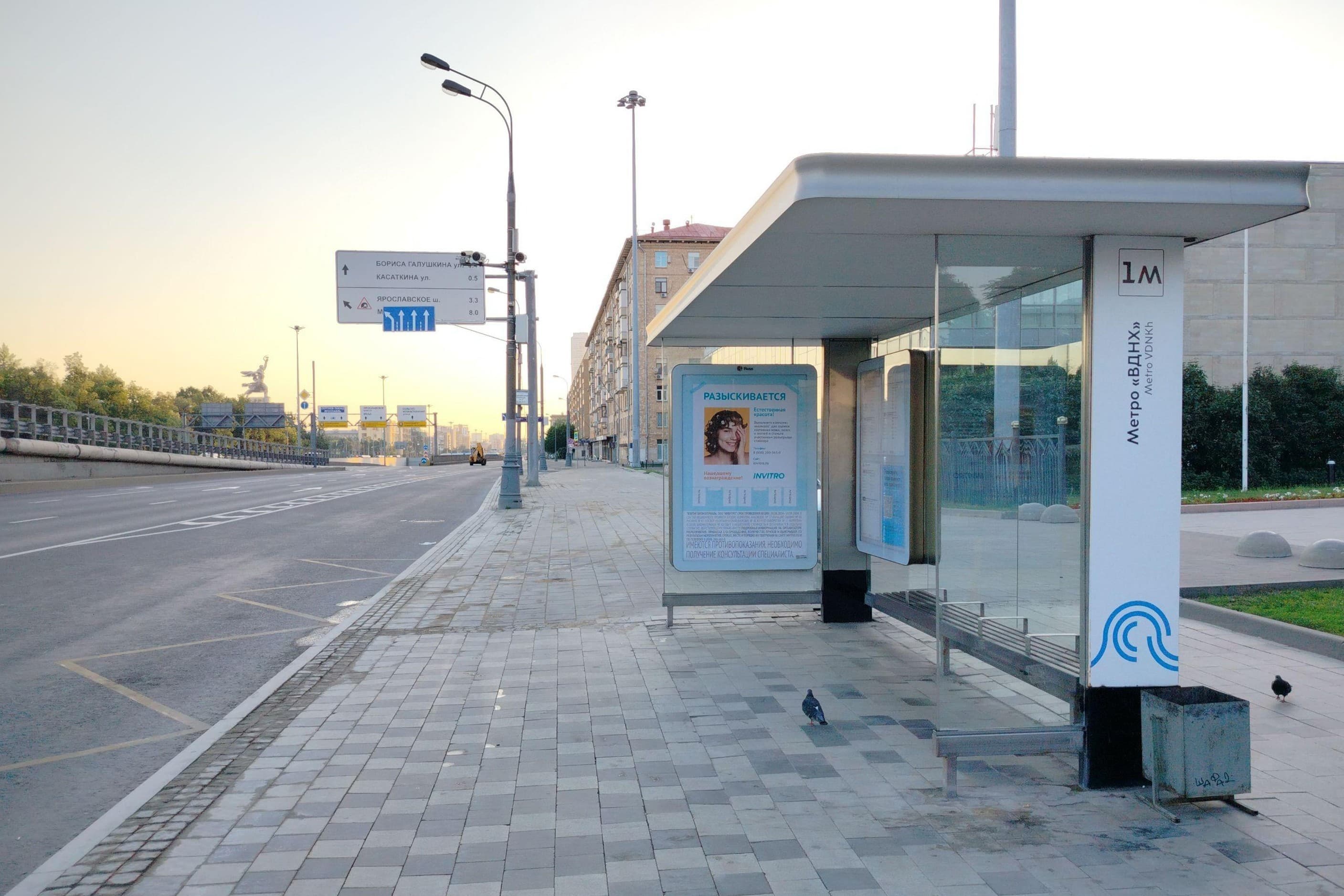 Москва. Мира пр-т, д.150 - ост. "Метро "ВДНХ", поз.2 (из центра), сторона А