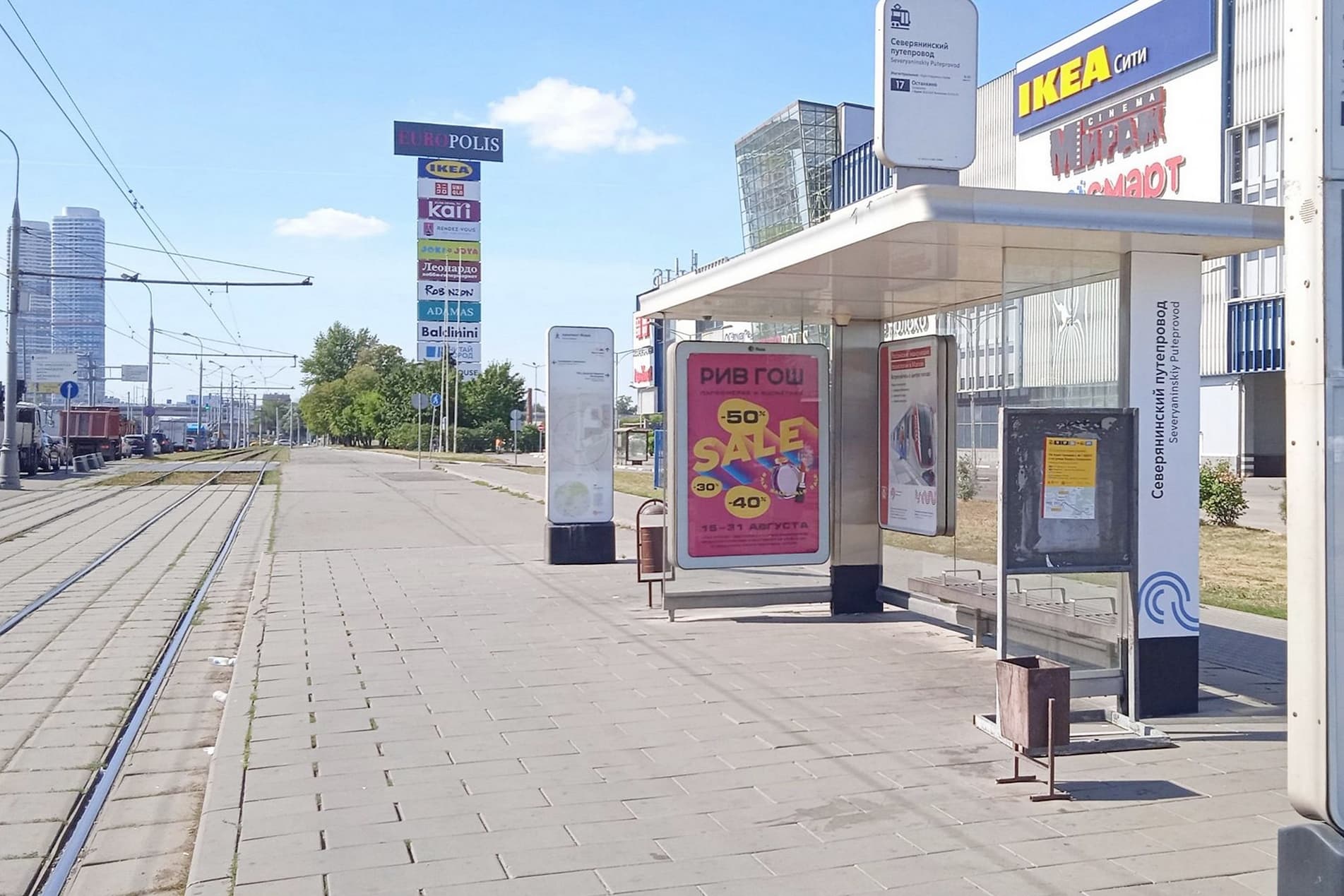 Москва. Мира проспект, д.211 - ост. "Северянинский путепровод" (в центр), сторона А