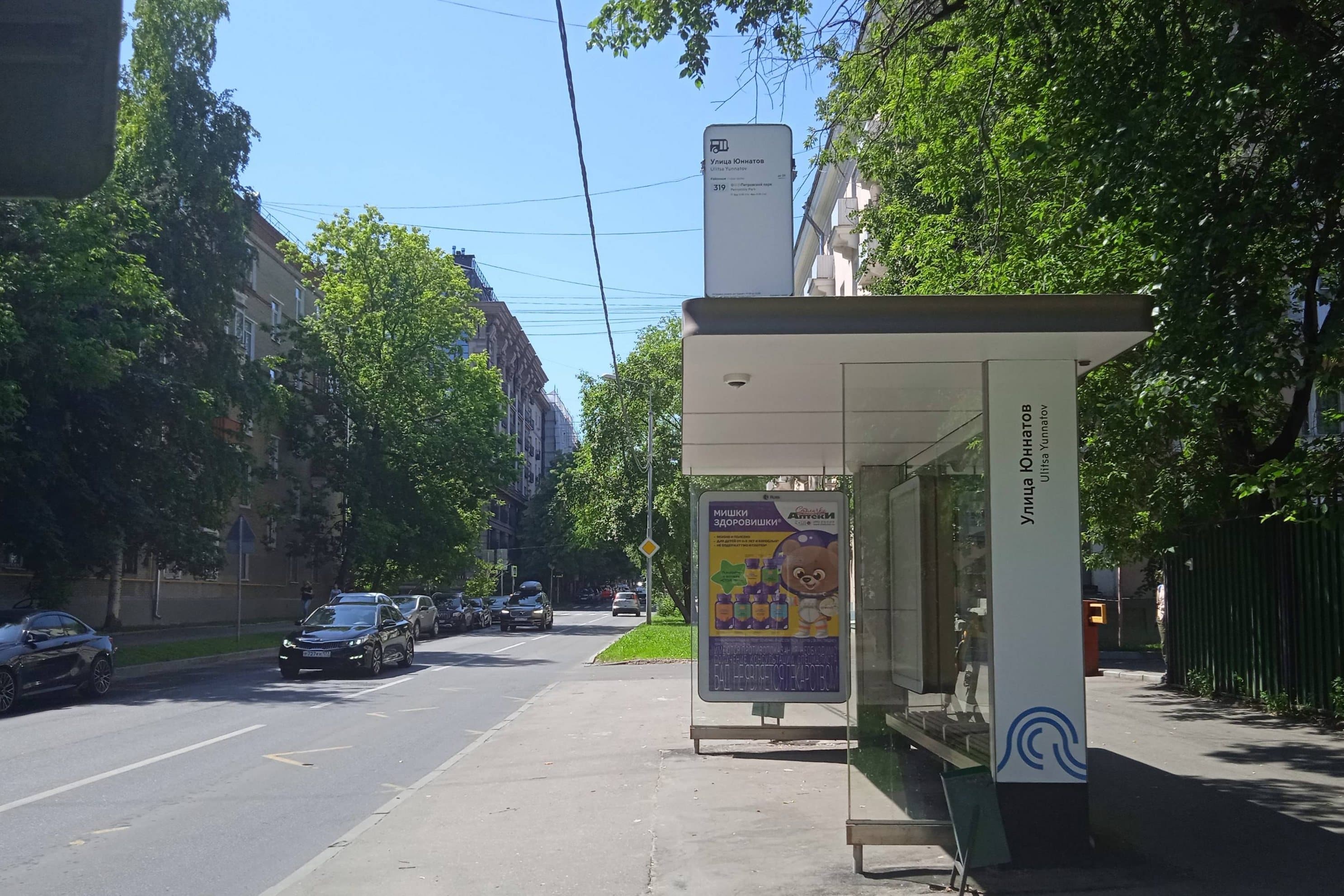 Москва. Мирской пер.   9 (н-в) - ост. "Юннатов улица", из центра, сторона А