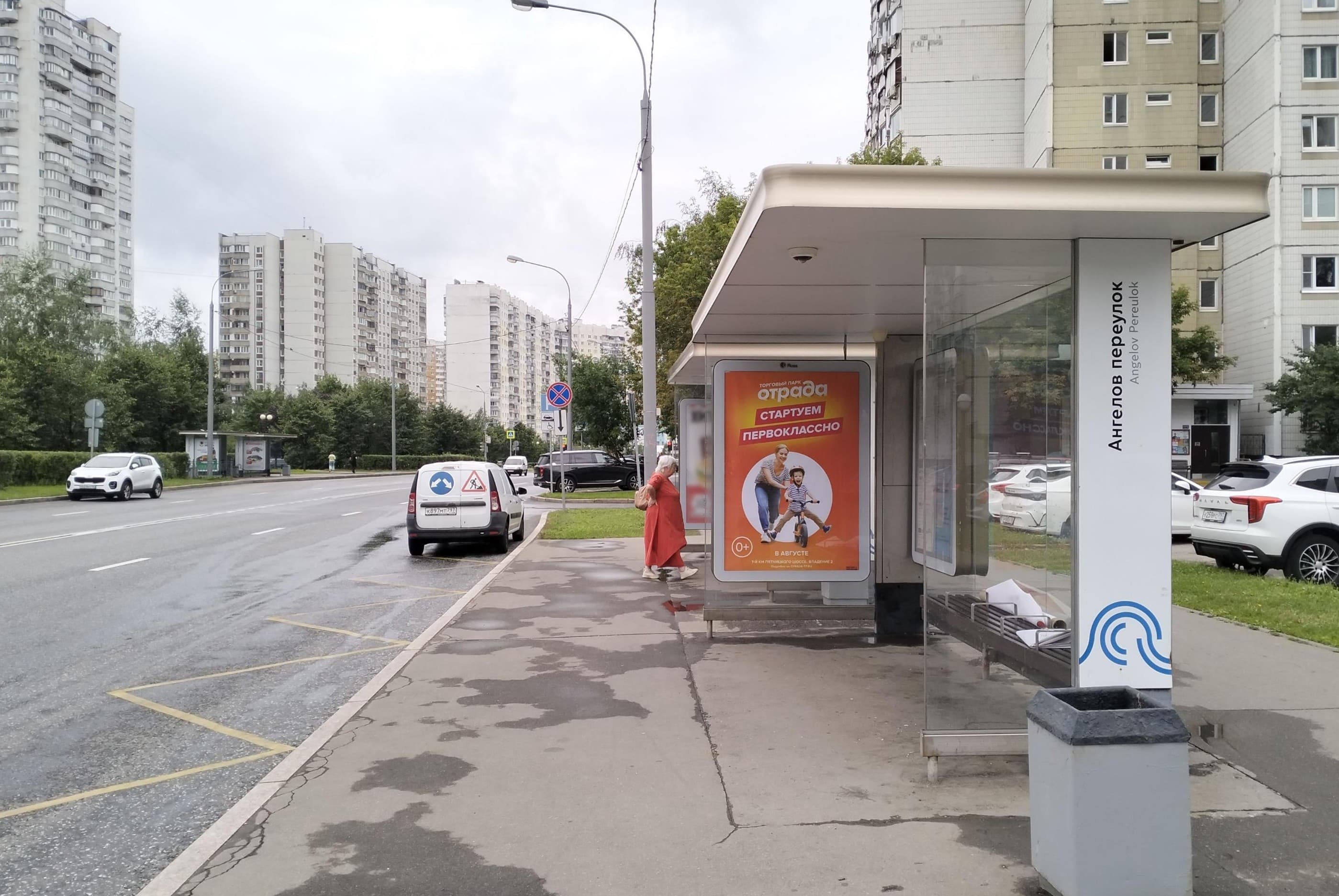 Москва. Митинская ул., д.50  / ост. "Ангелов переулок" (из центра)поз.1, сторона А