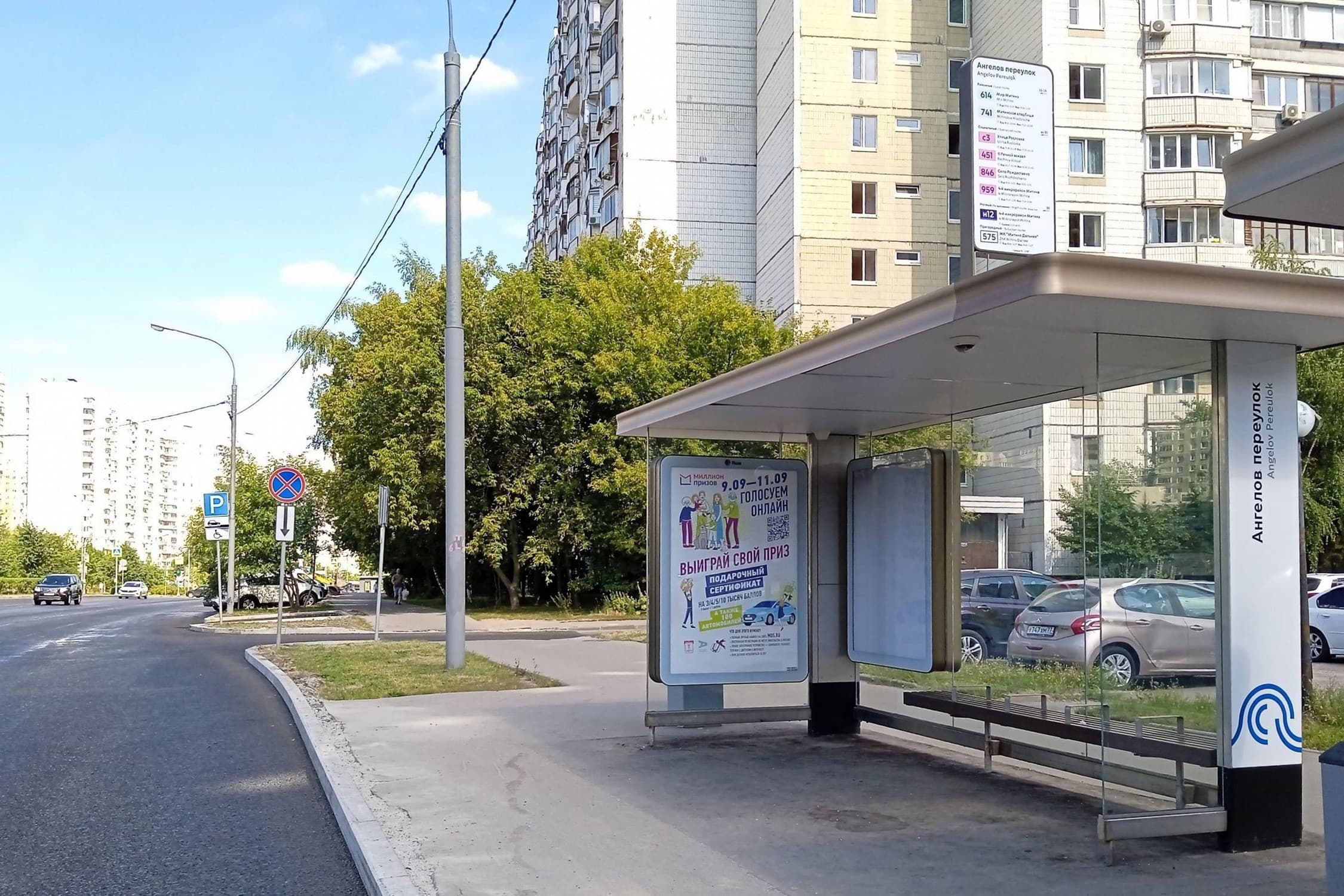 Москва. Митинская ул., д.50  / ост. "Ангелов переулок" (из центра)поз.2, сторона А