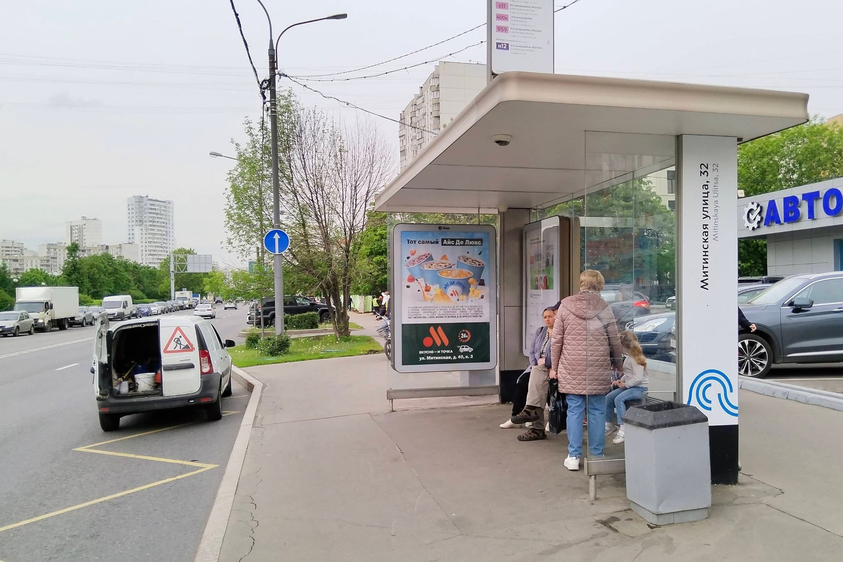 Москва. Митинская улица, д.32 - ост. "Митинская улица, 32" (из центра), сторона А