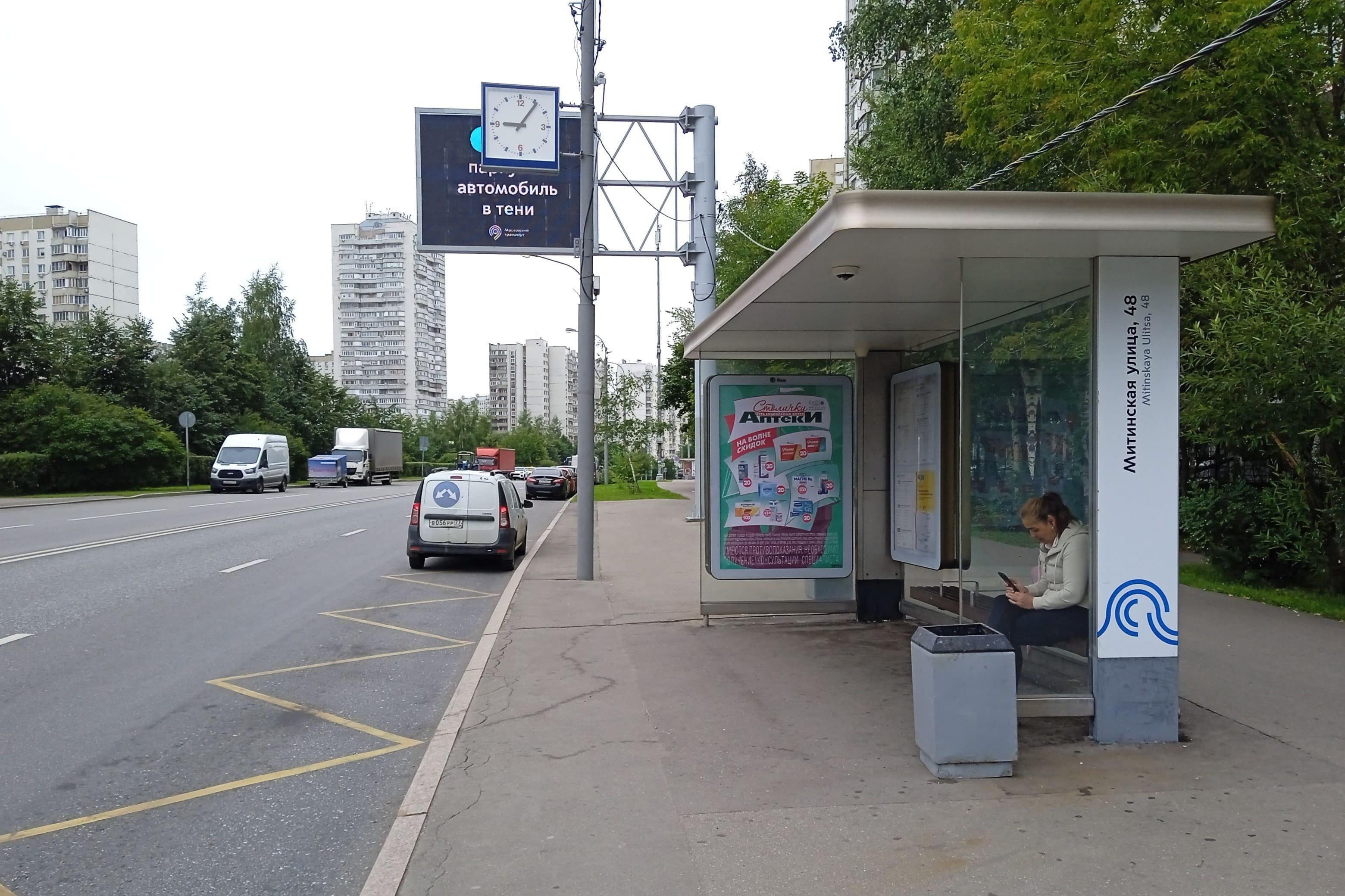Москва. Митинская улица, д.48 - ост. "Митинская улица, 48" (из центра), сторона А