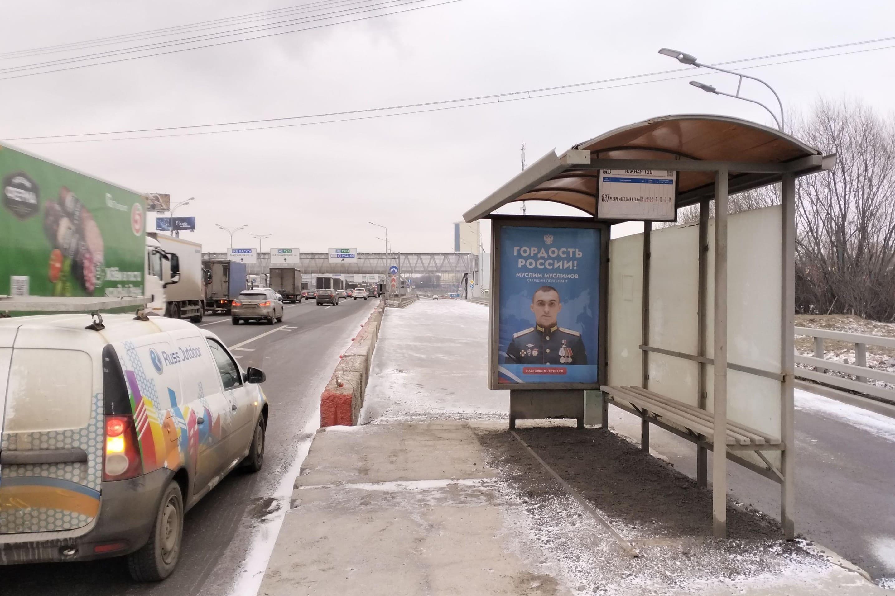 Москва. МКАД, 31км., вл.8 - ост. "Южная ТЭЦ" (Внутренняя сторона), сторона А