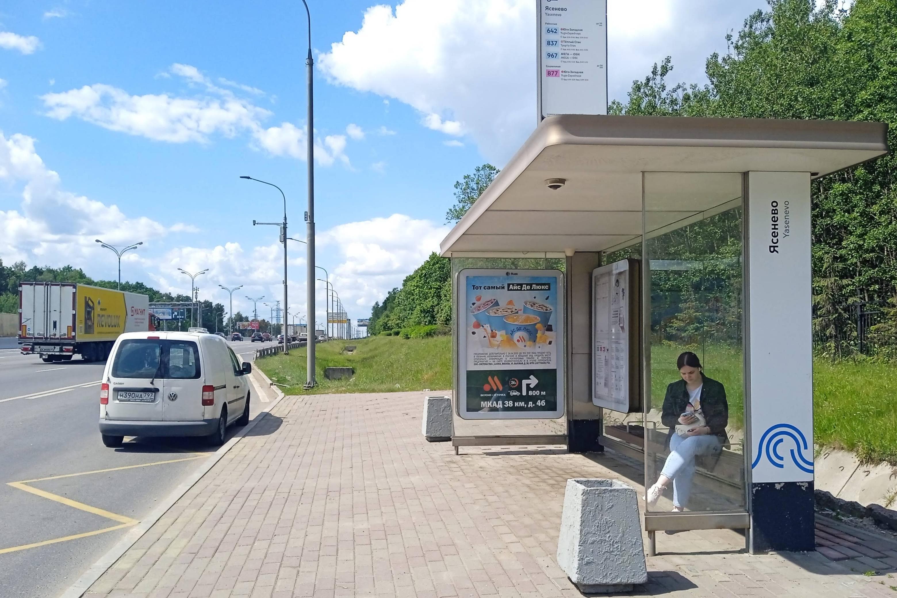 Москва. МКАД,  38-й км, внутренняя сторона - ост. "Ясенево", сторона А