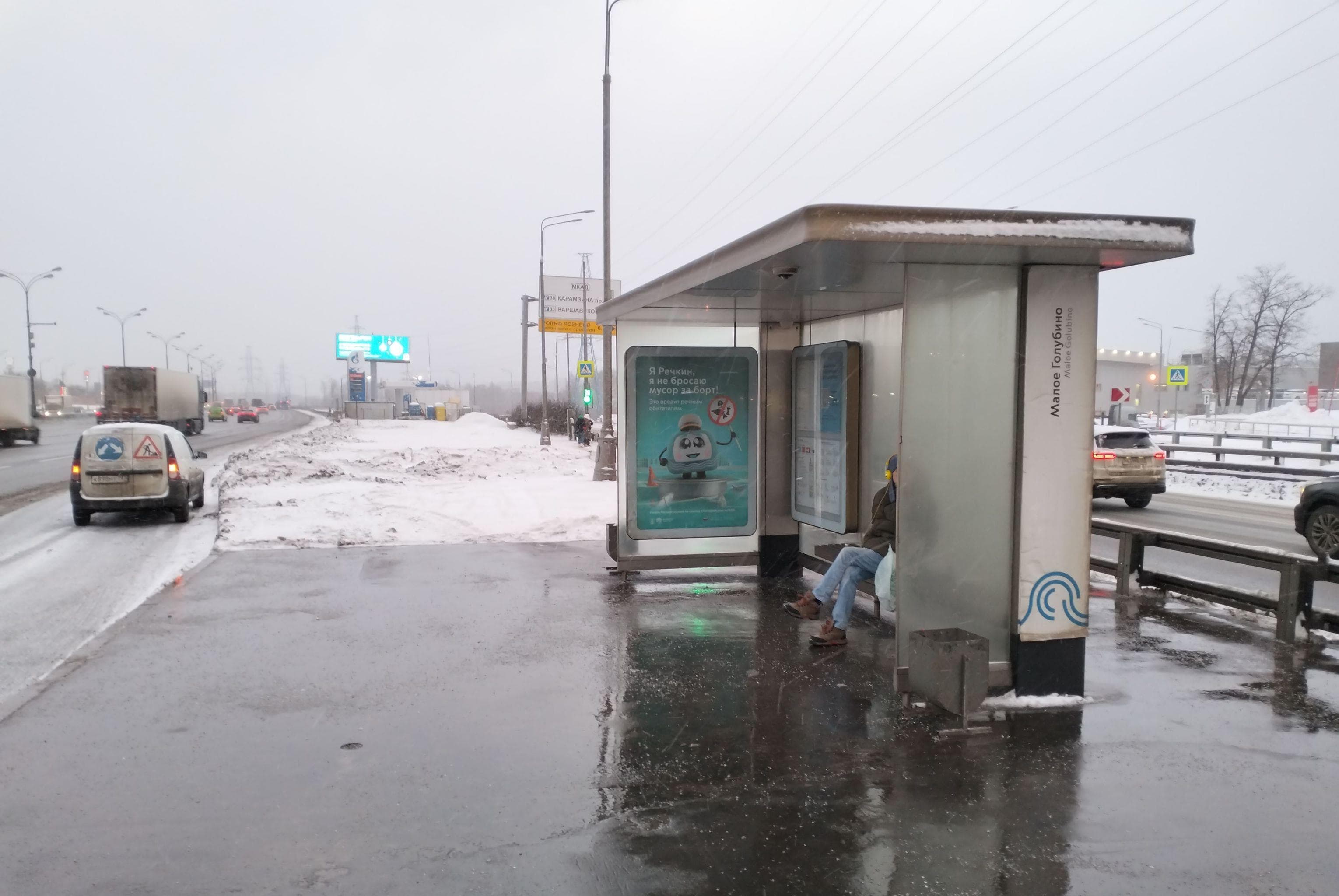 Москва. МКАД,  40-й км, внешняя сторона  - ост. "Малое Голубино", сторона А