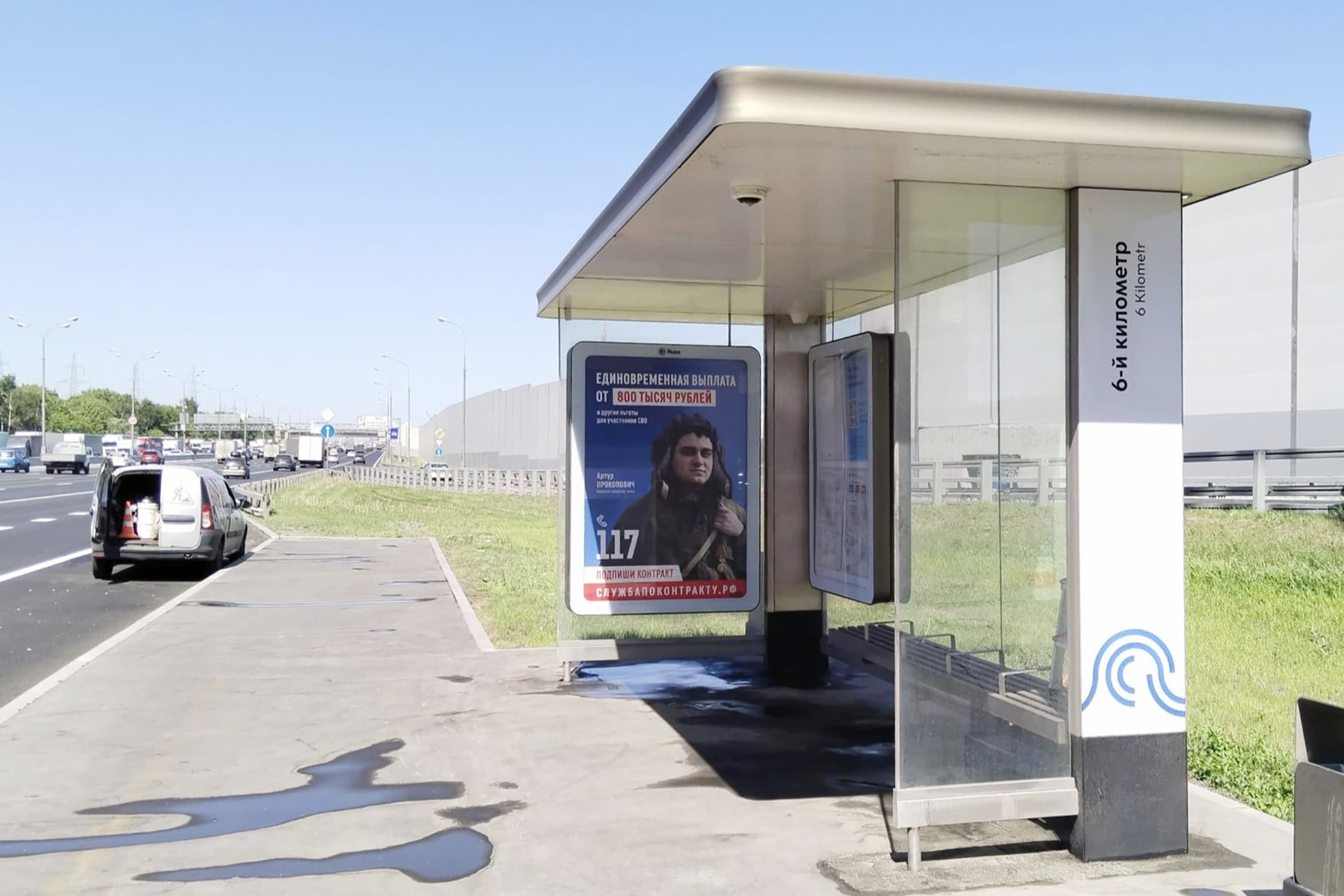 Москва. МКАД,   6 км, внешняя - ост. "6-й километр", сторона А