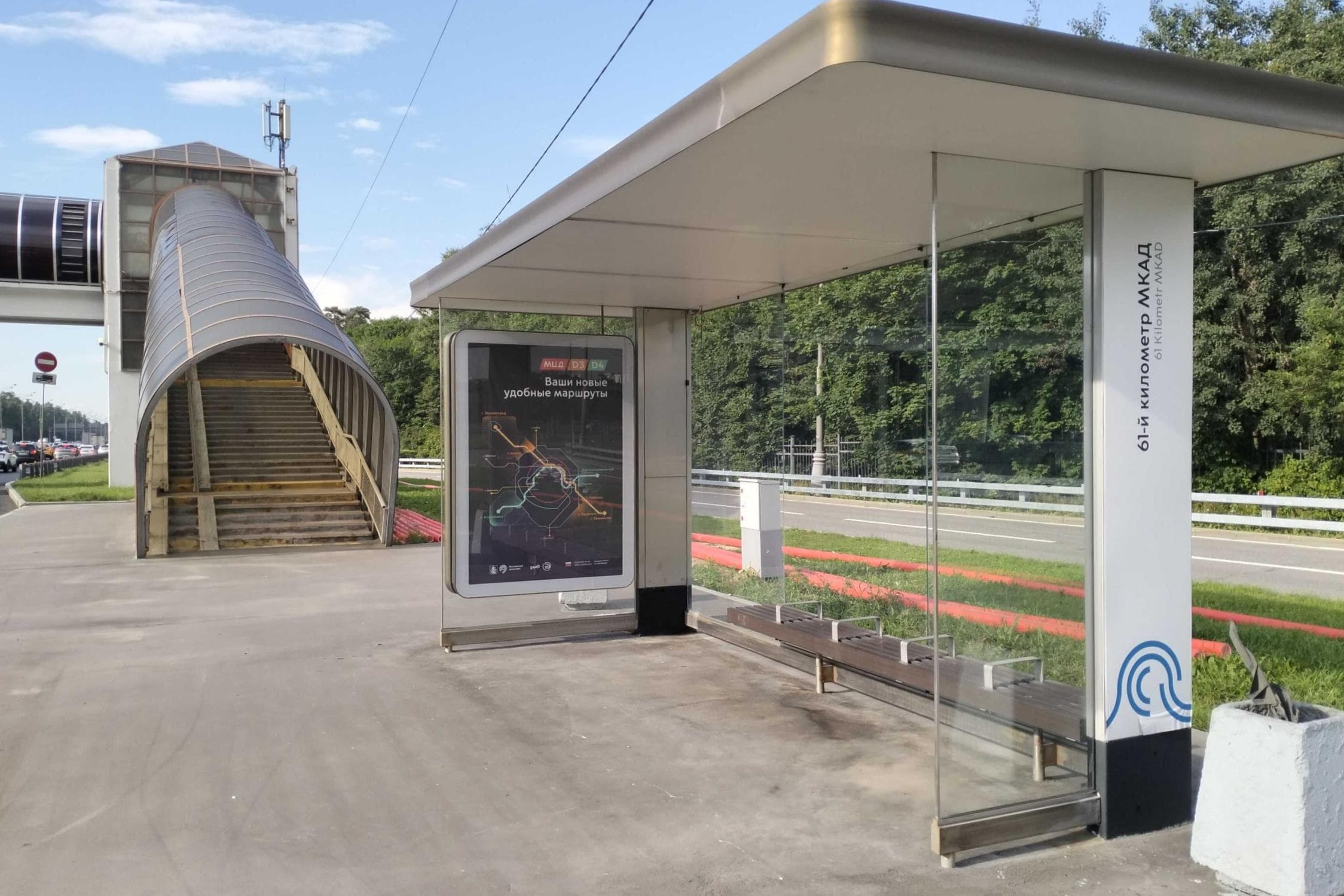 Москва. МКАД,  61 км, внутренняя - ост. "61-й километр МКАД", сторона А