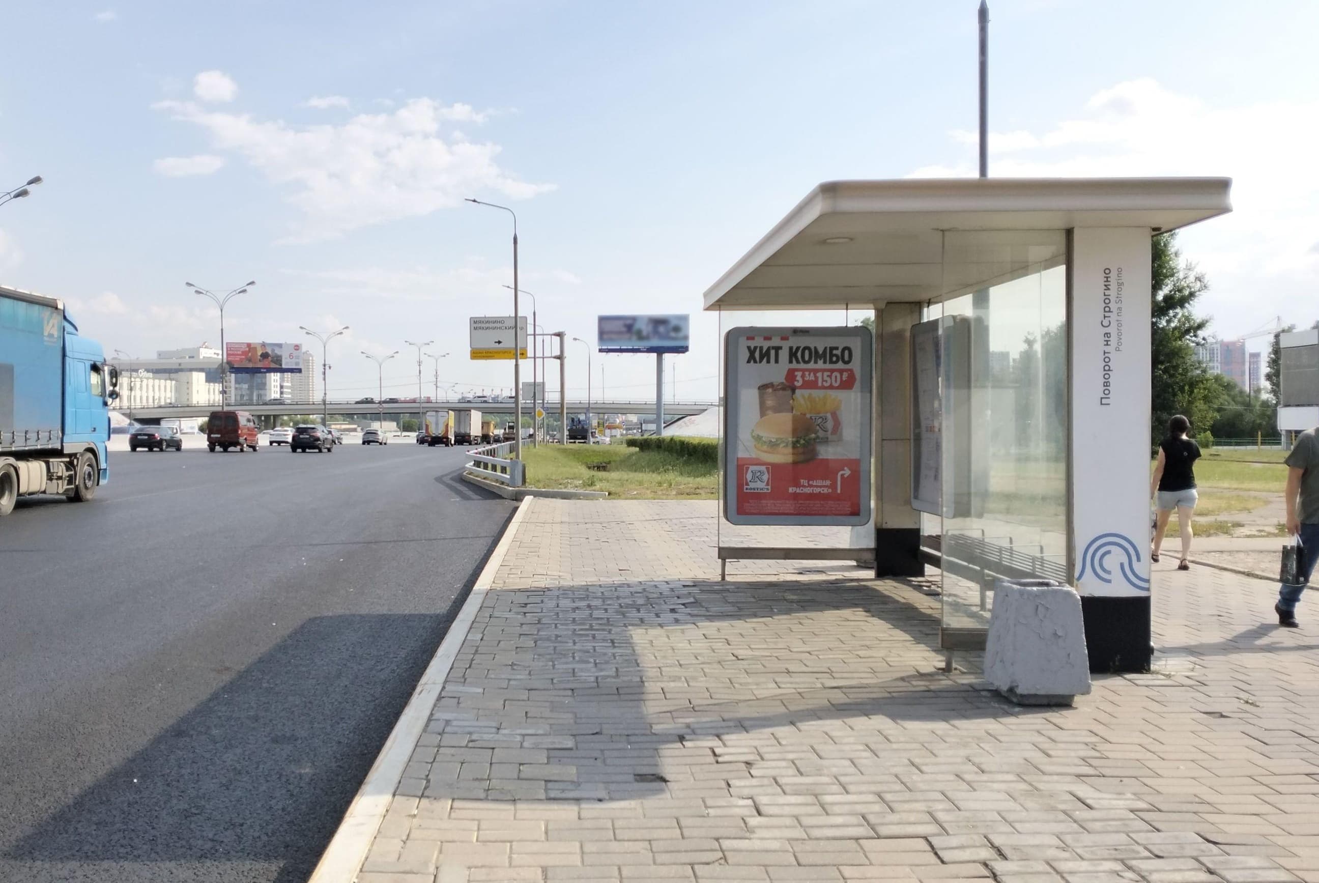 Москва. МКАД, 65км., вл.2 - ост. "Мякинино" (Внешняя сторона), сторона А