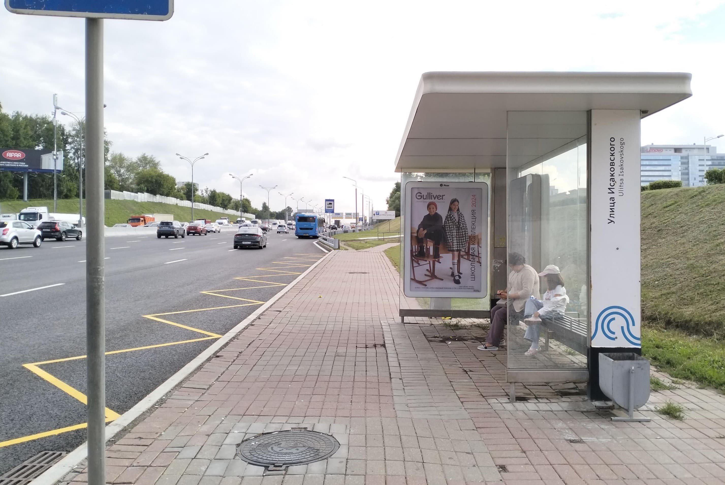 Москва. МКАД, 66км., вл.2 - ост. "Исаковского улица" (Внешняя сторона), сторона А