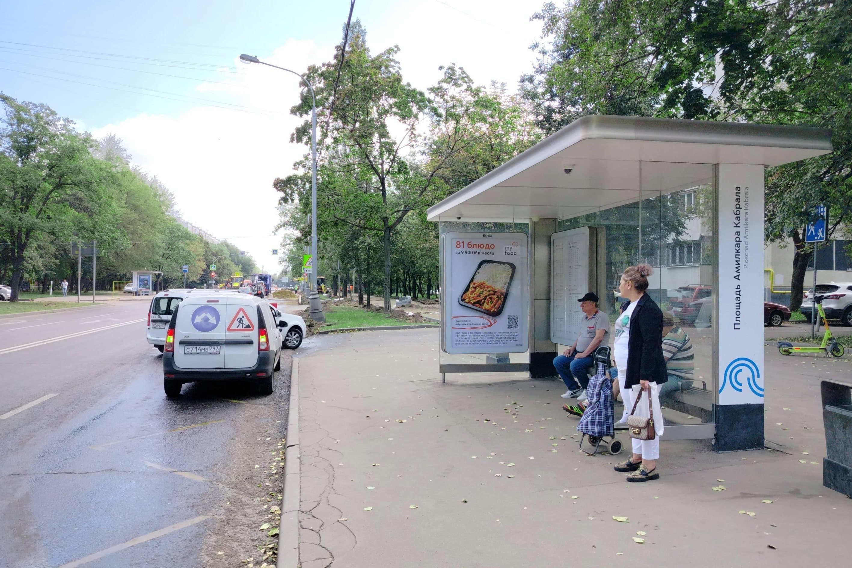 Москва. Молдагуловой ул. - Пл. Амилкара Кабрала от/ц, сторона А
