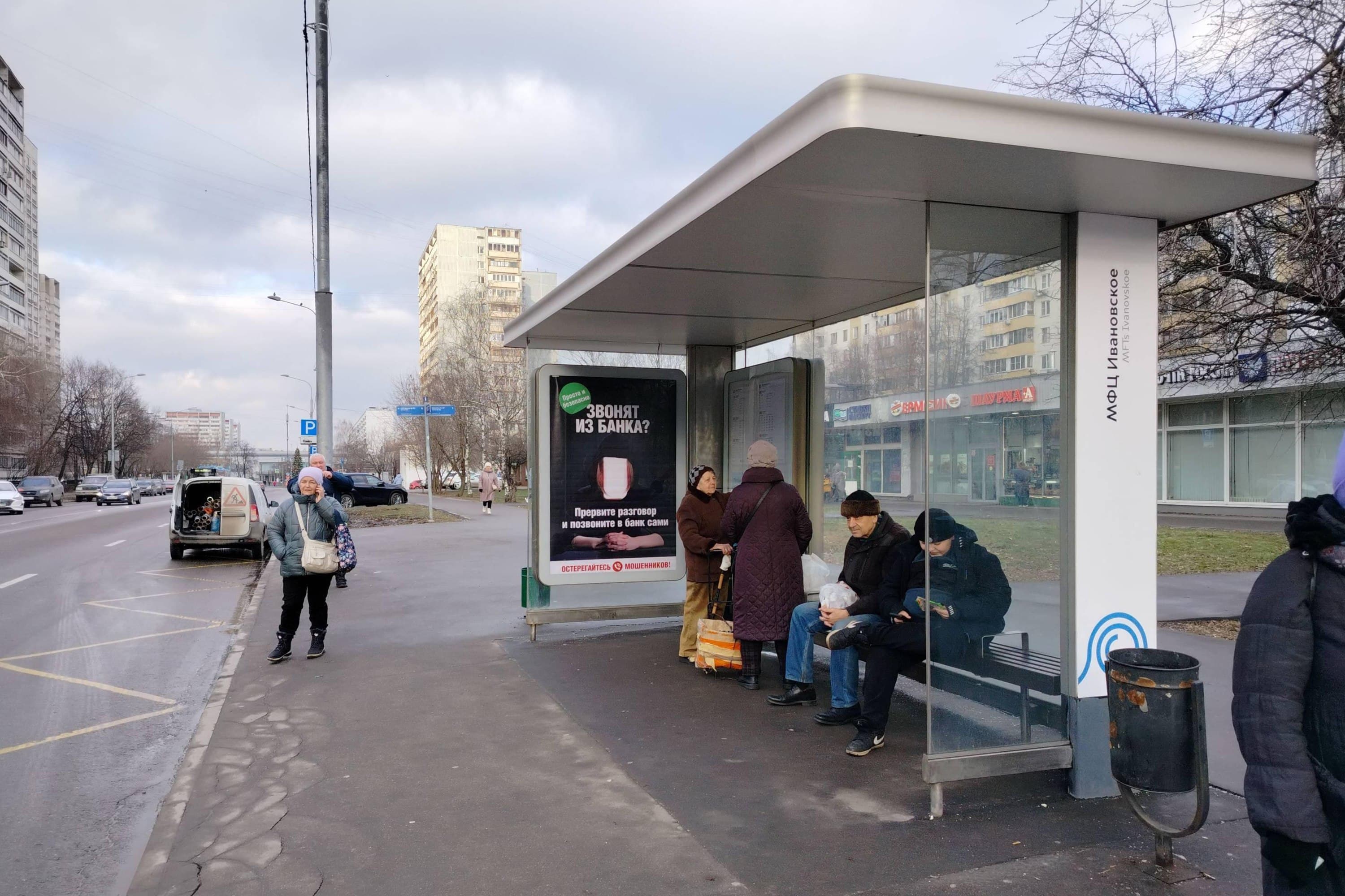 Москва. Молостовых улица, д.1Б - ост. "Молостовых улица, 1" (в центр), сторона А