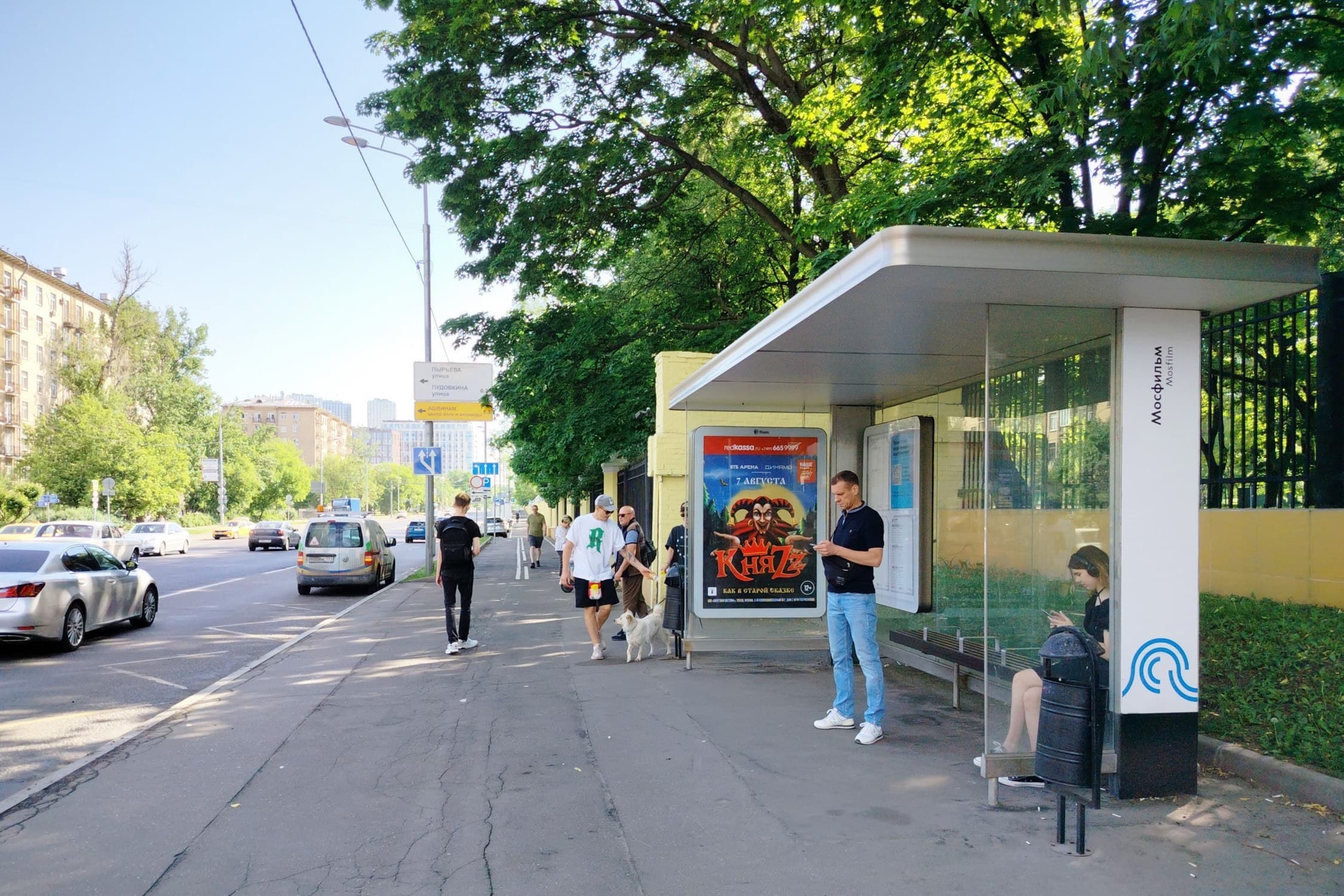 Москва. Мосфильмовская ул.   1 - ост. "Мосфильм", в центр, сторона А