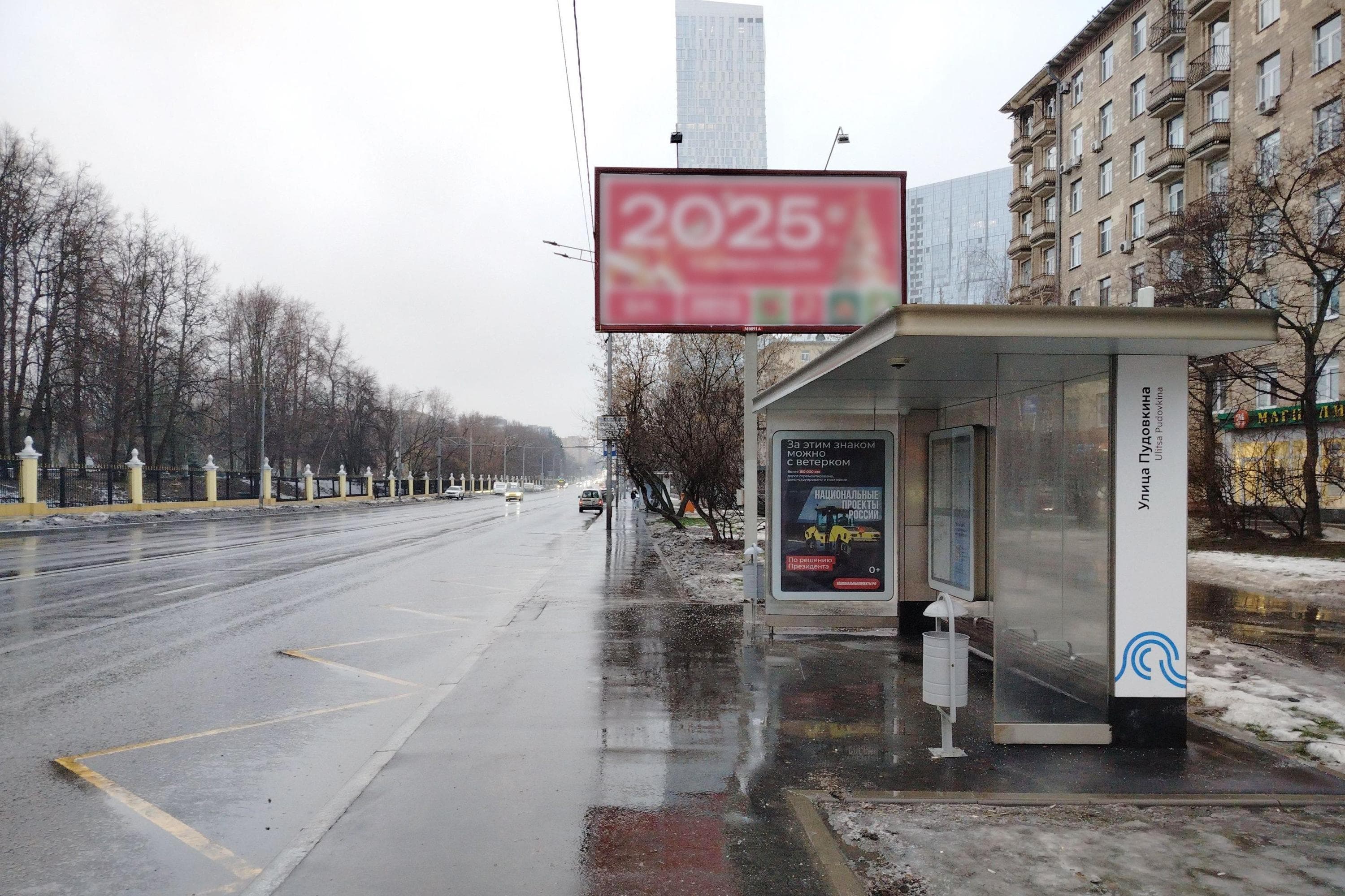 Москва. Мосфильмовская ул.   2 - ост. "ул. Пудовкина", из центра, сторона А